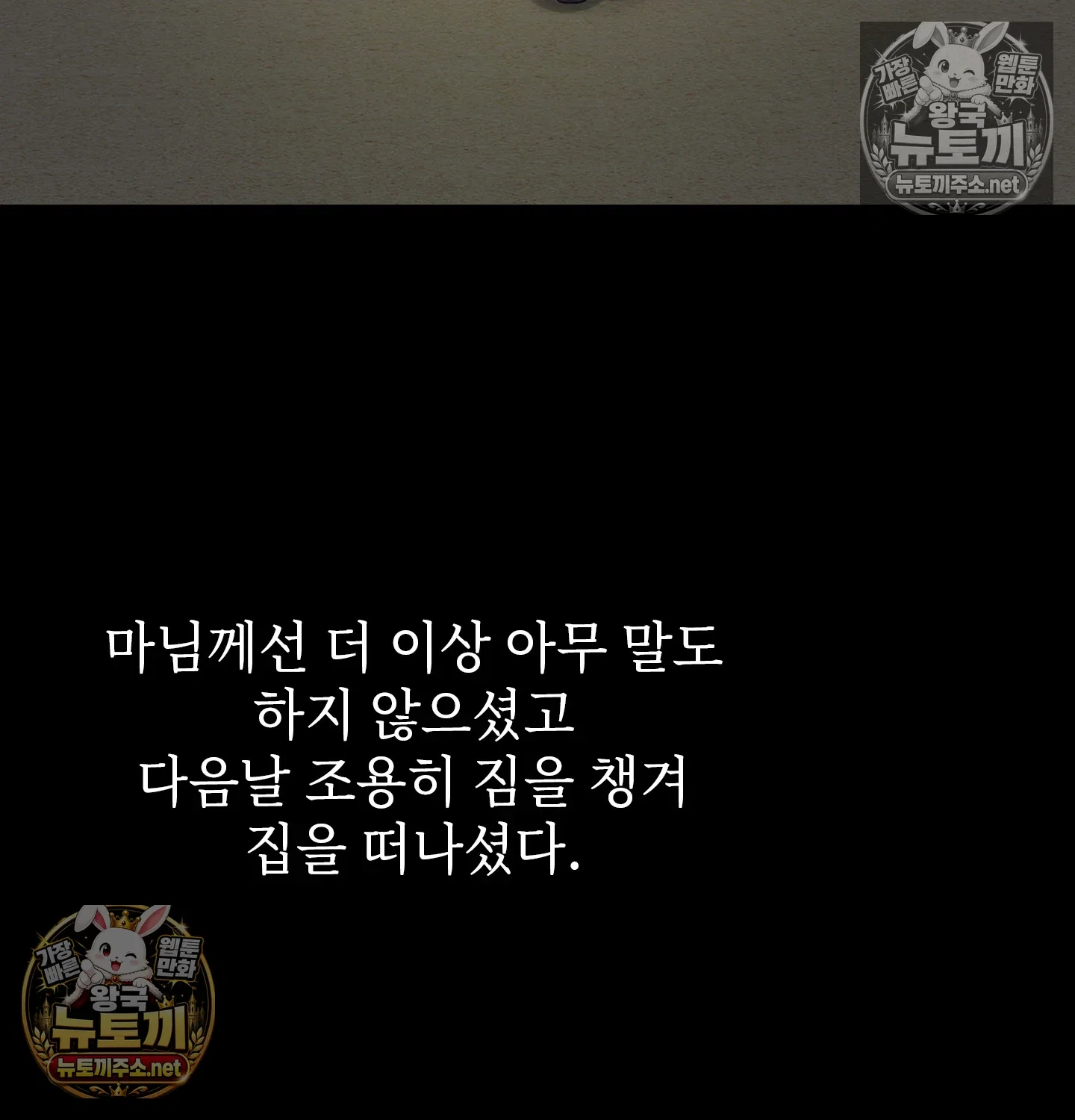 slave-diary-raw-chap-61-41