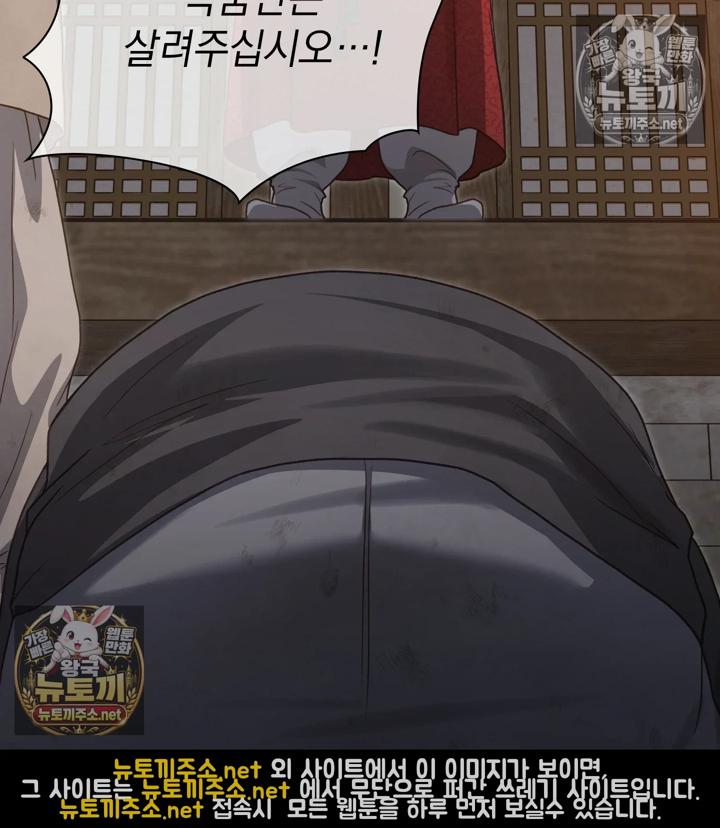 slave-diary-raw-chap-61-47