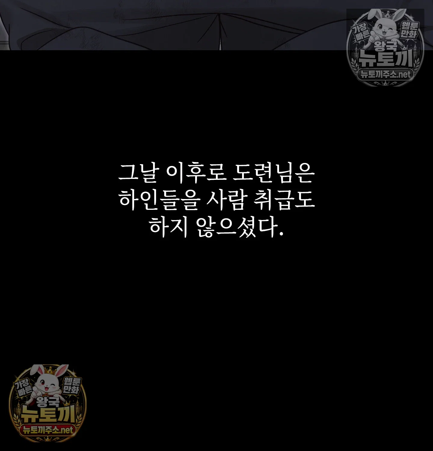 slave-diary-raw-chap-61-48