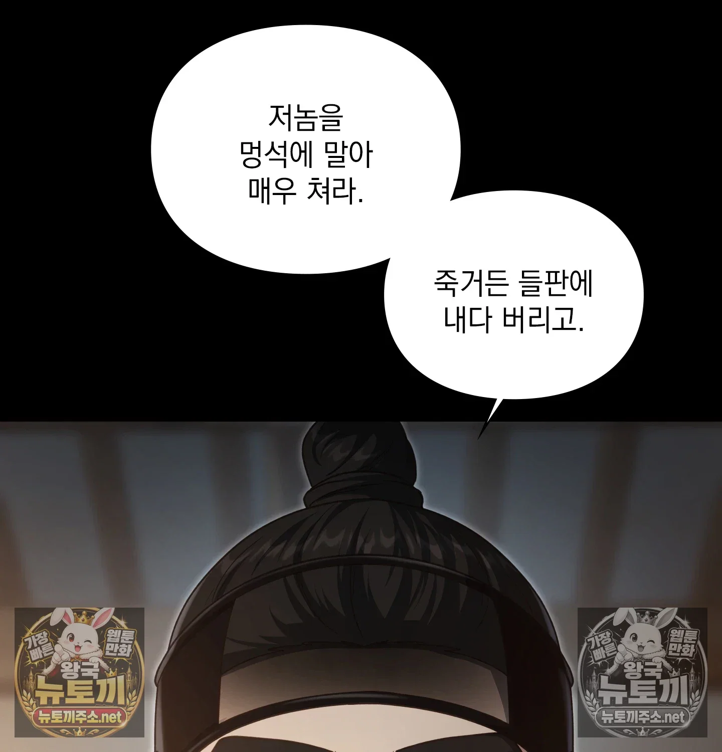 slave-diary-raw-chap-61-49