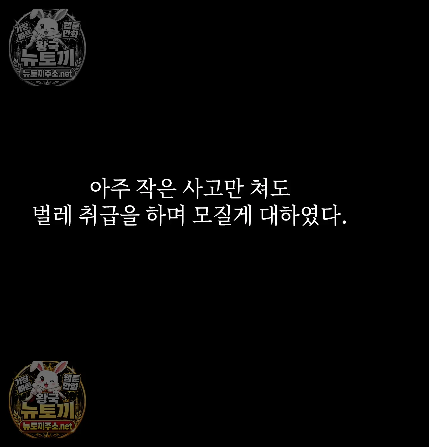 slave-diary-raw-chap-61-51