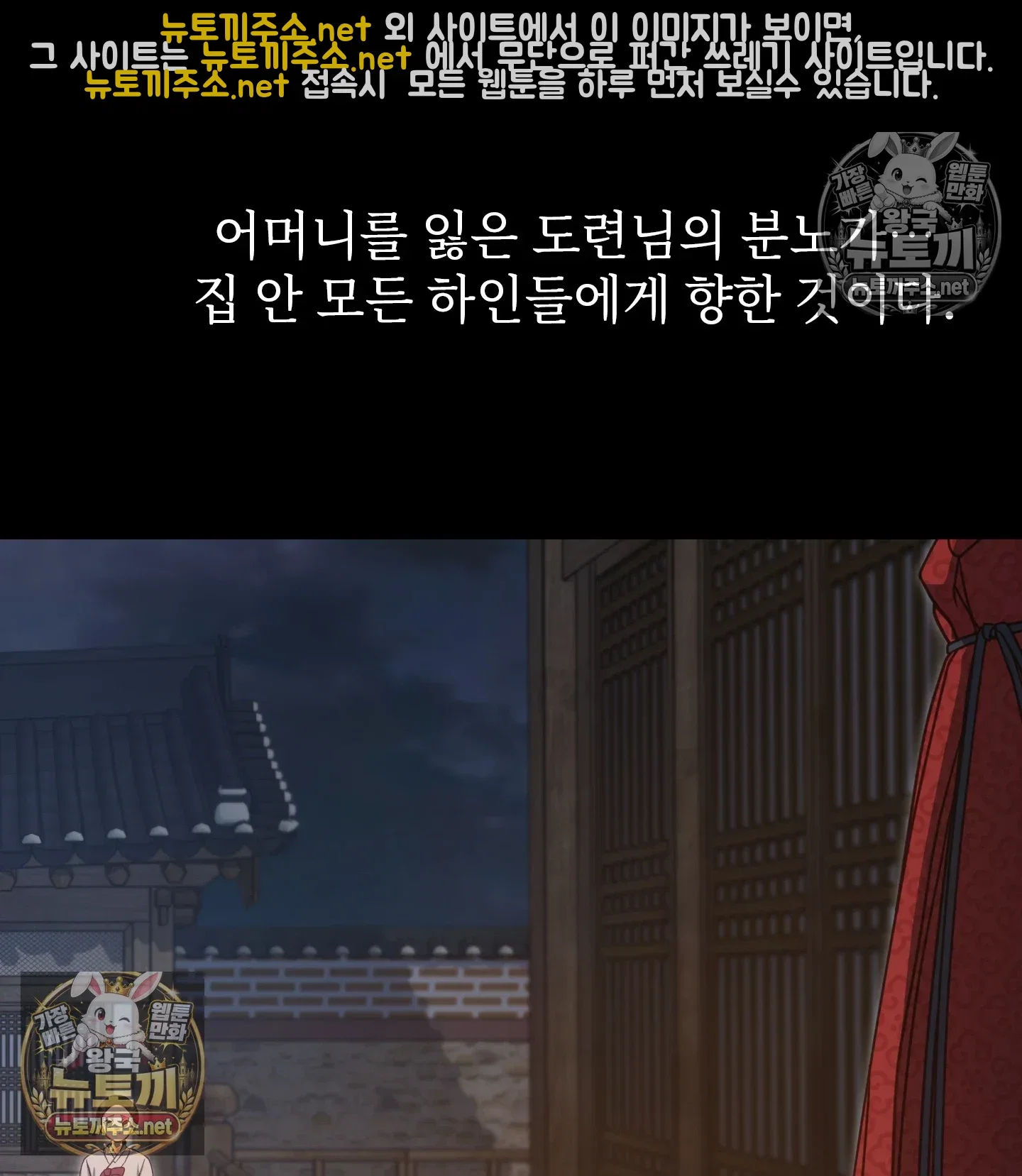slave-diary-raw-chap-61-52