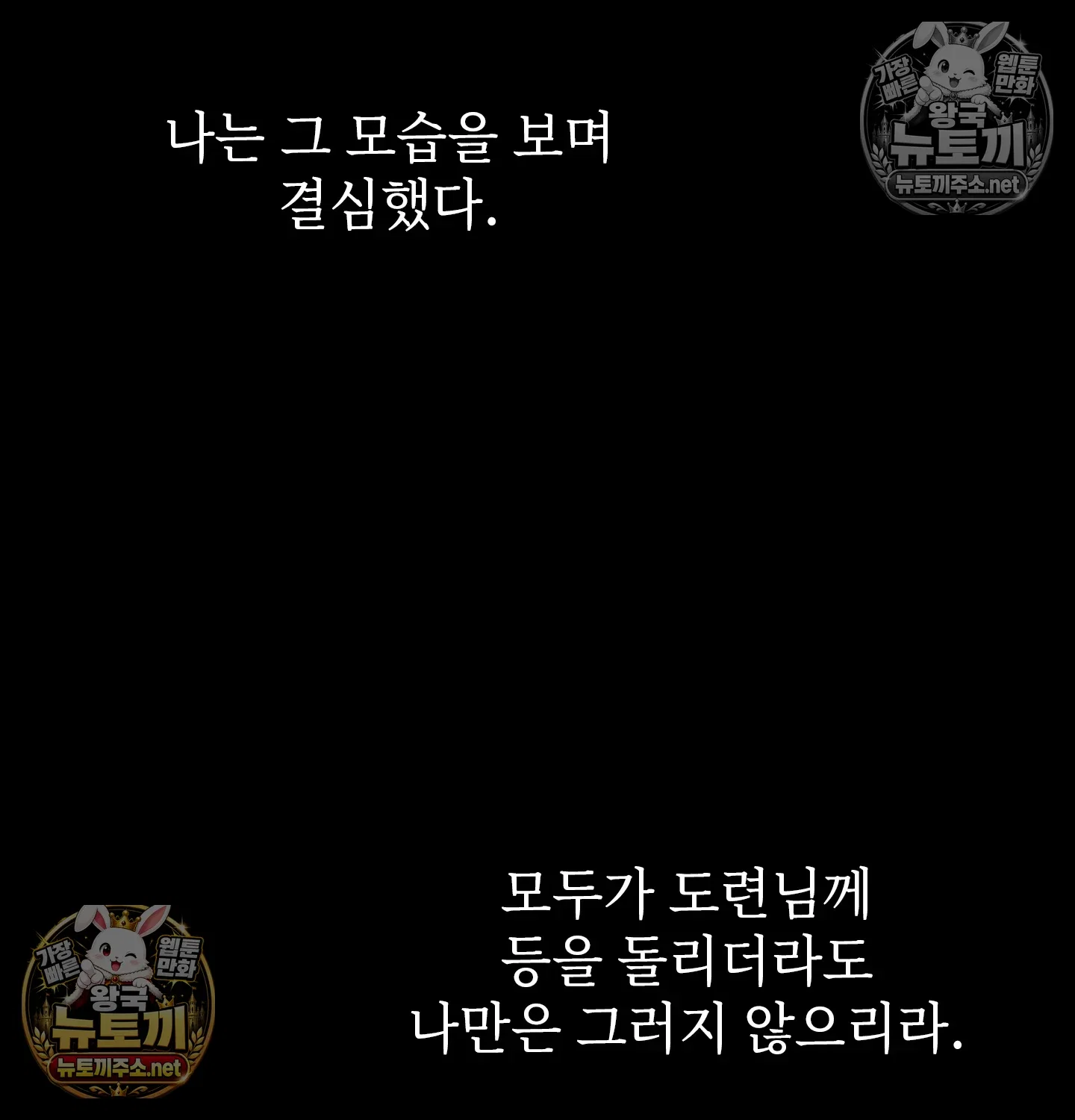 slave-diary-raw-chap-61-54