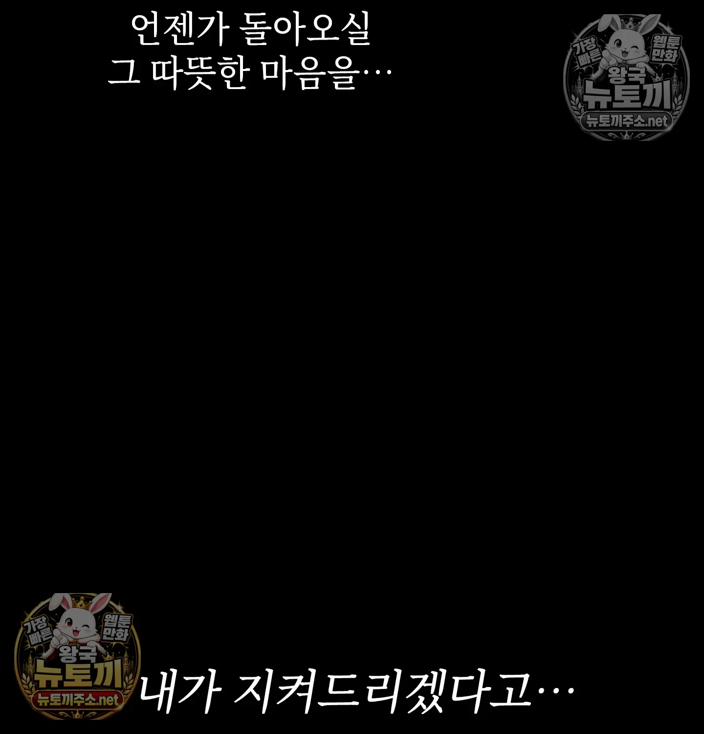 slave-diary-raw-chap-61-57