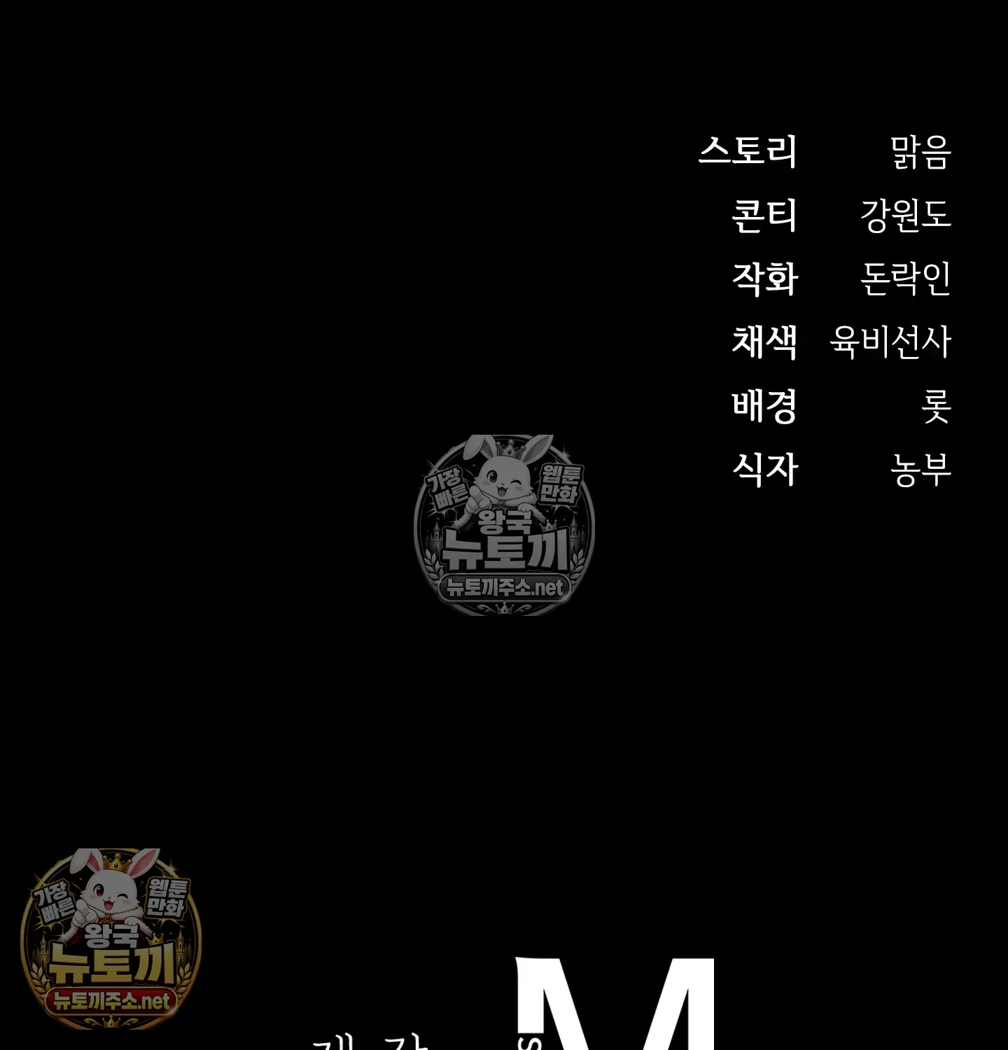 slave-diary-raw-chap-61-59