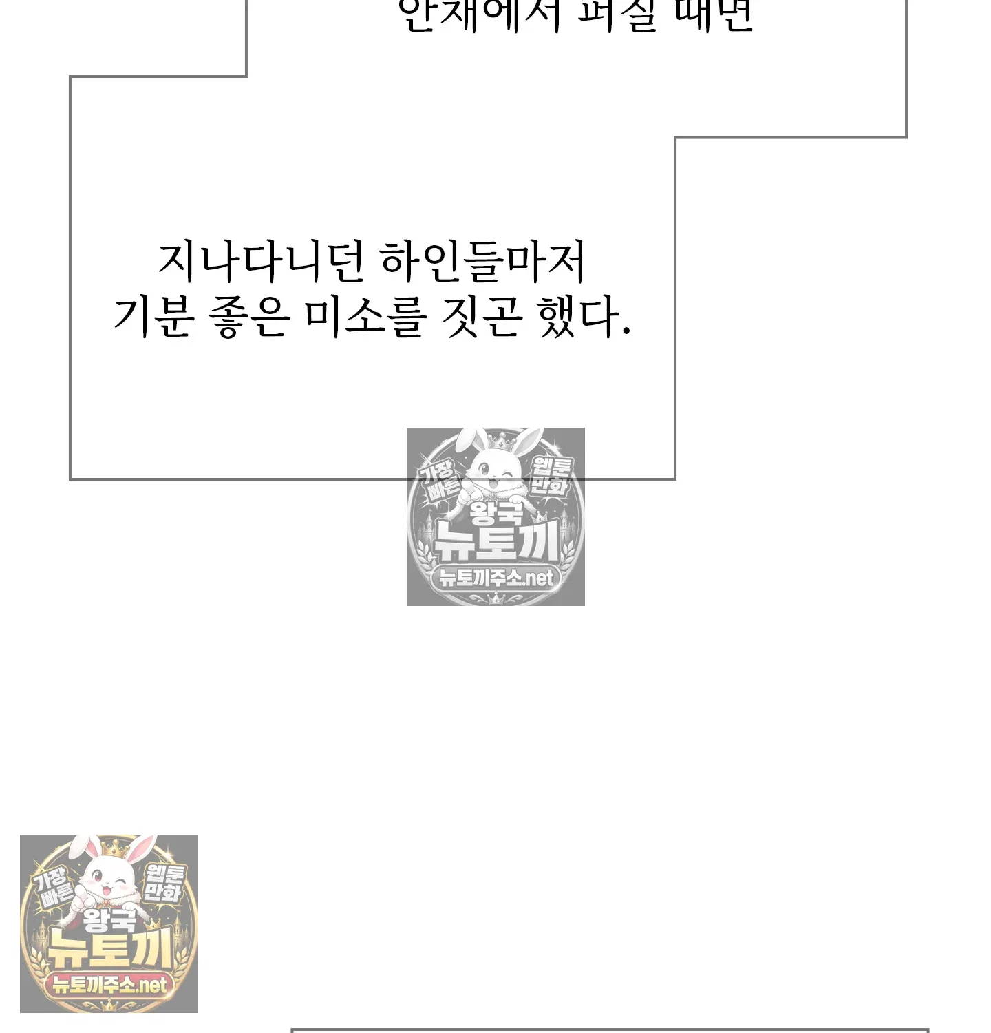 slave-diary-raw-chap-61-6