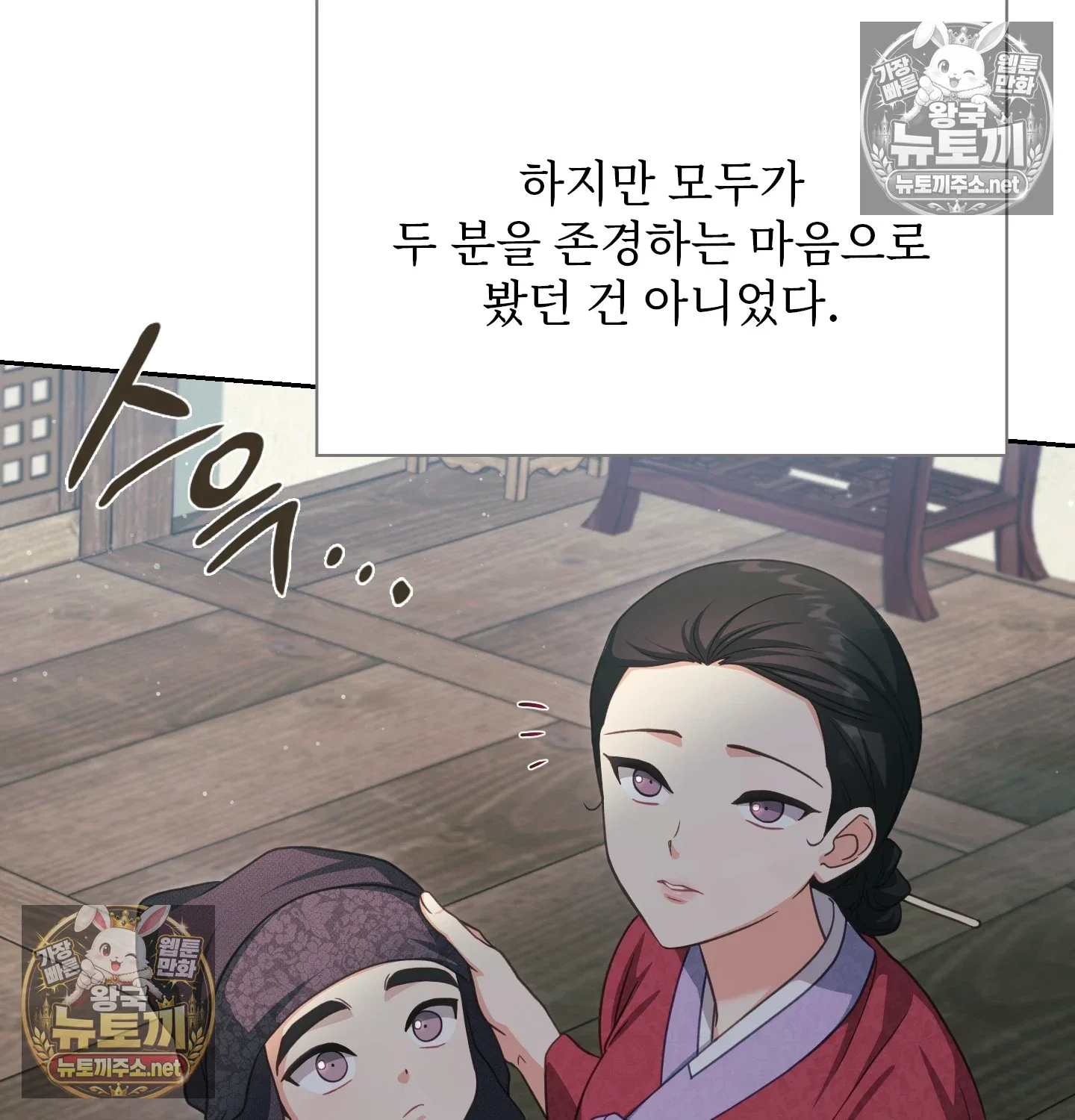 slave-diary-raw-chap-61-7