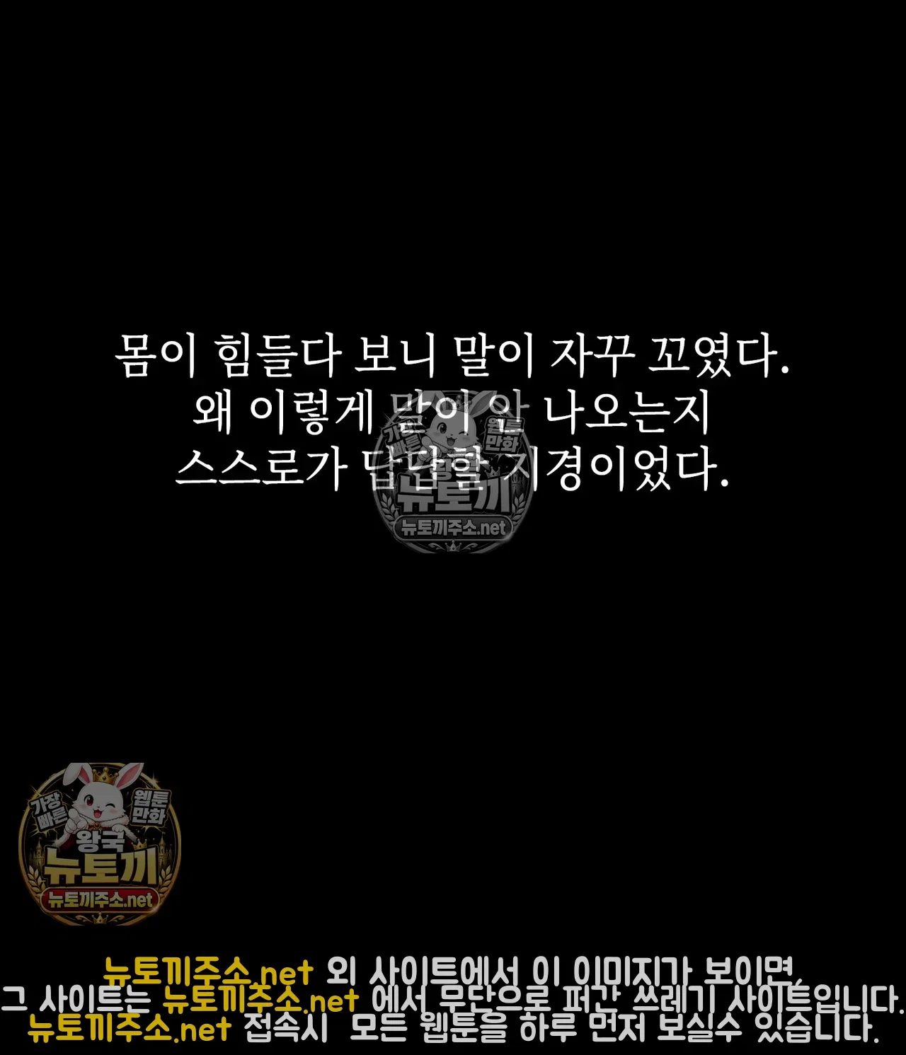 slave-diary-raw-chap-62-12