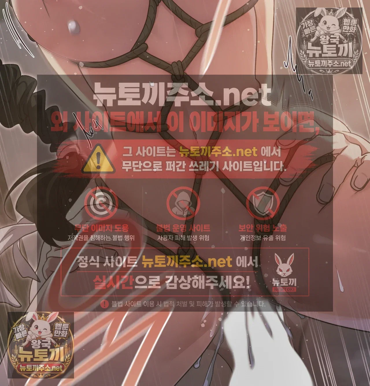 slave-diary-raw-chap-62-14