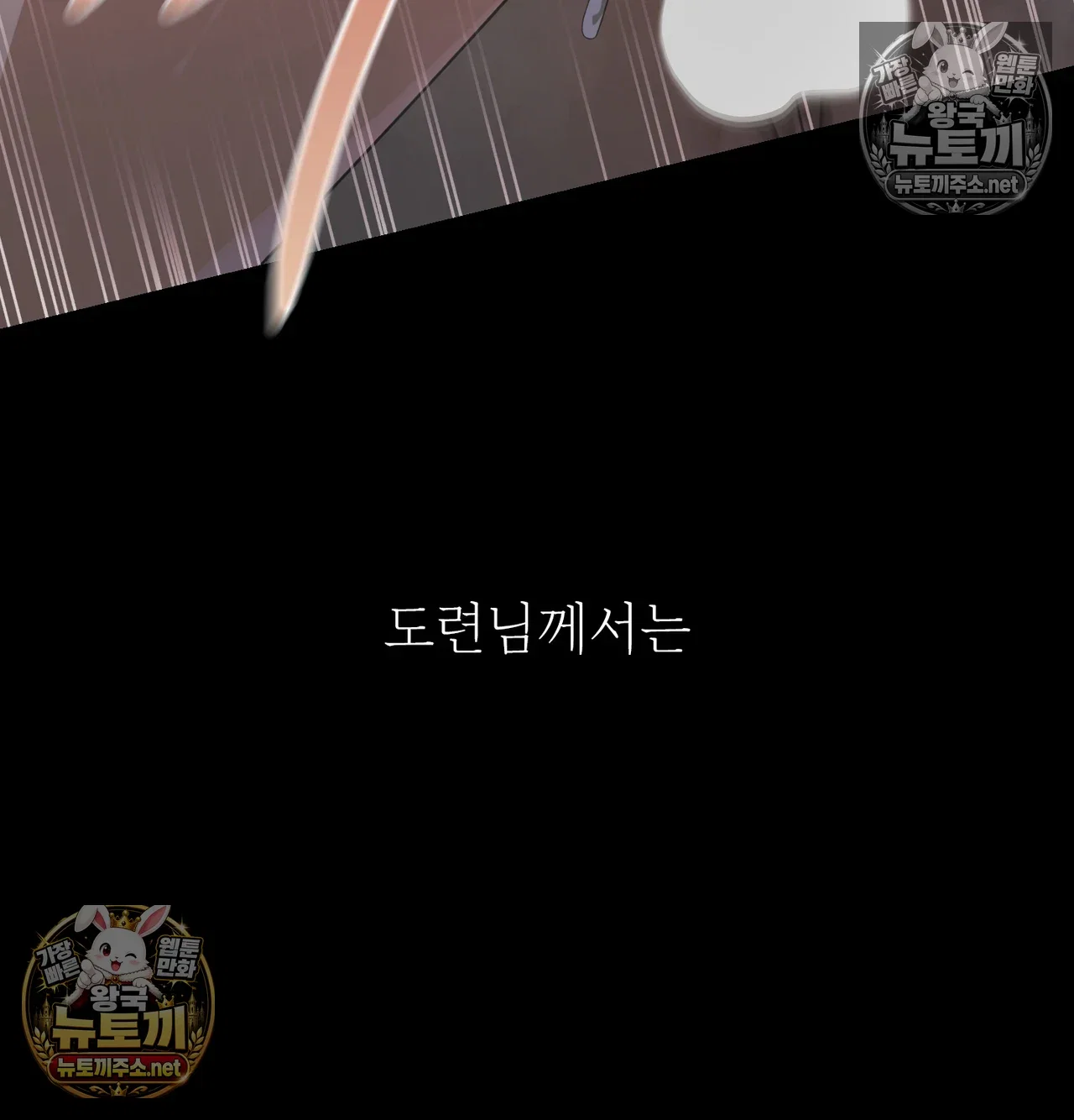 slave-diary-raw-chap-62-15