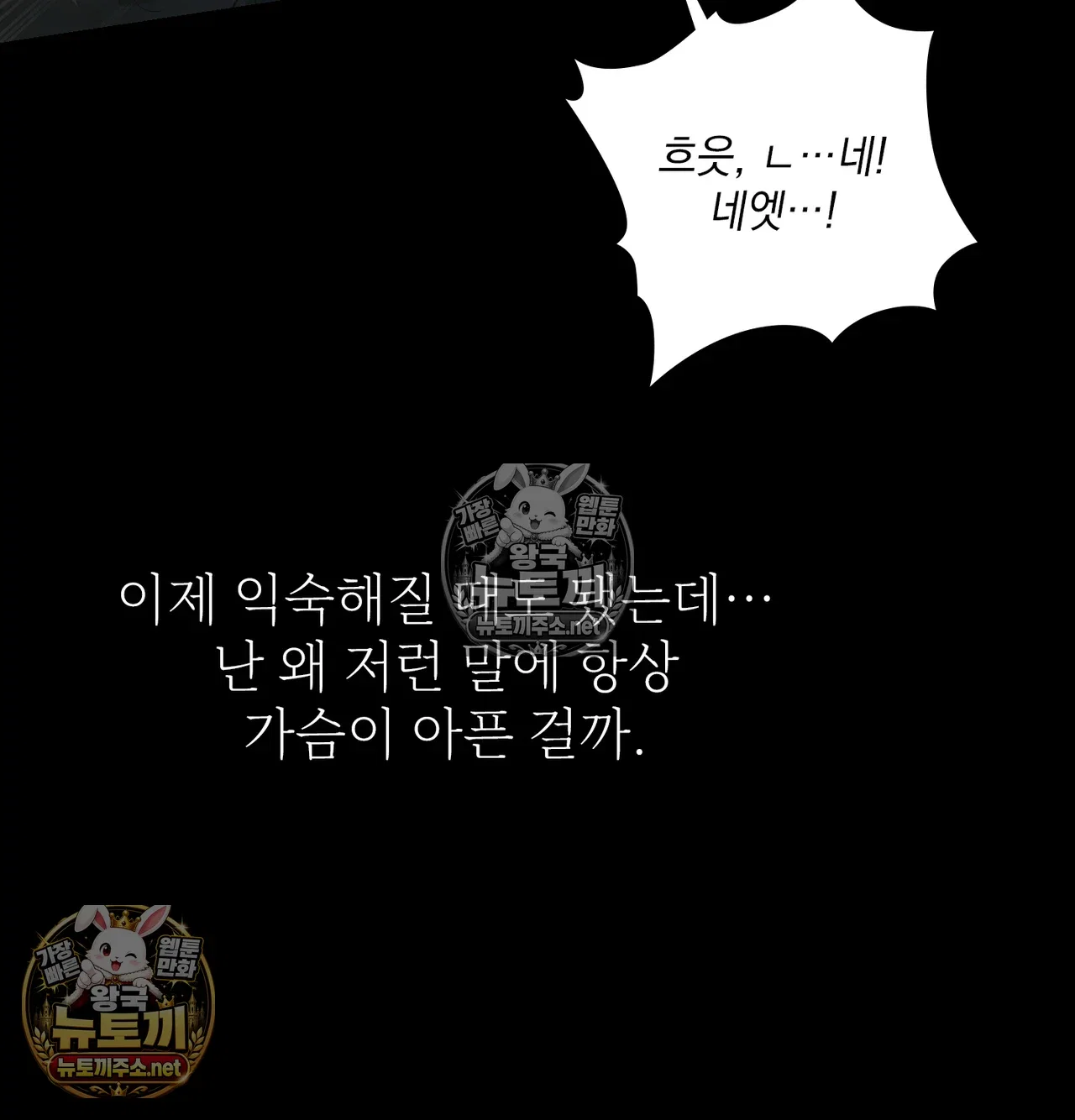 slave-diary-raw-chap-62-18