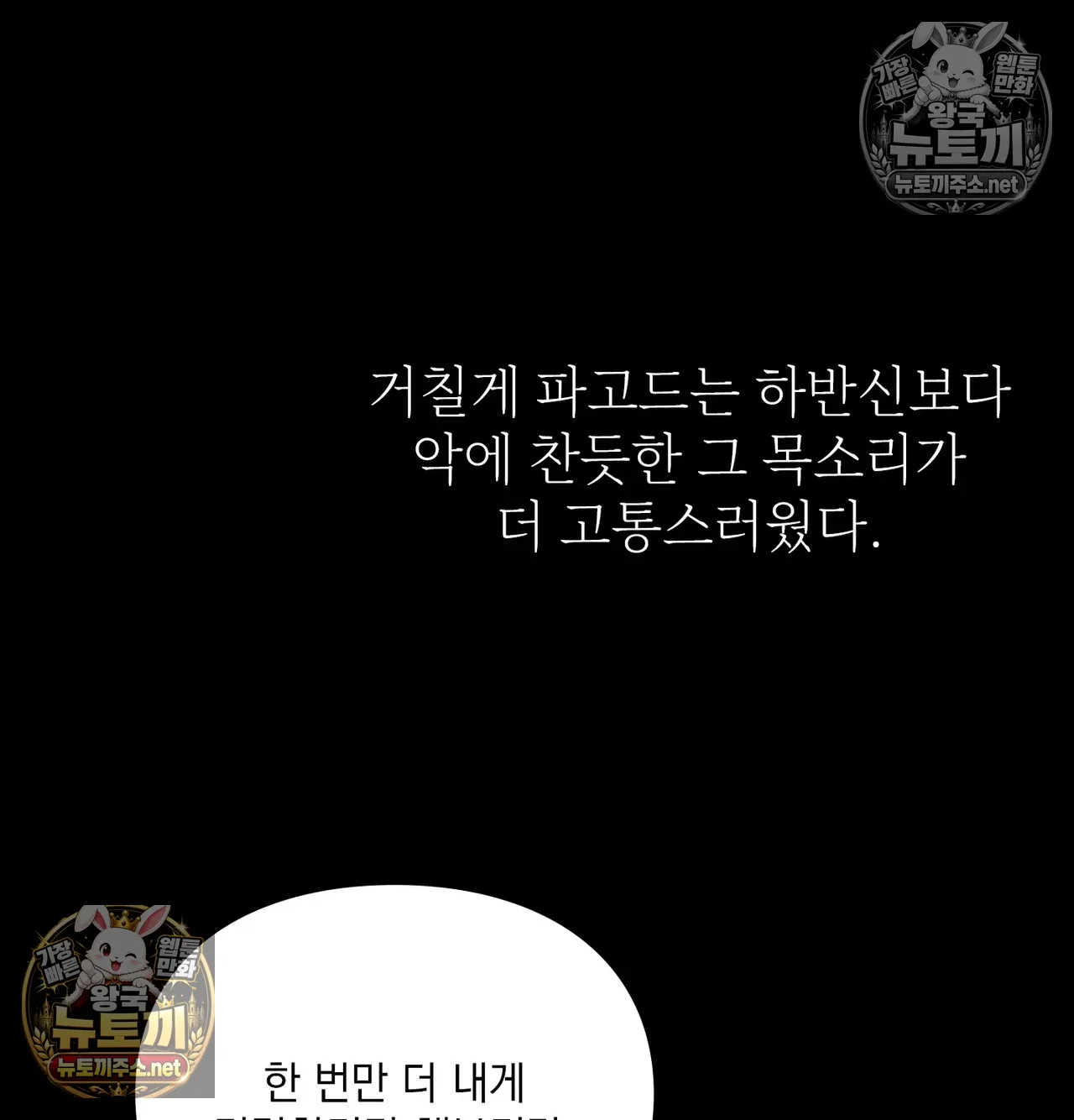 slave-diary-raw-chap-62-19
