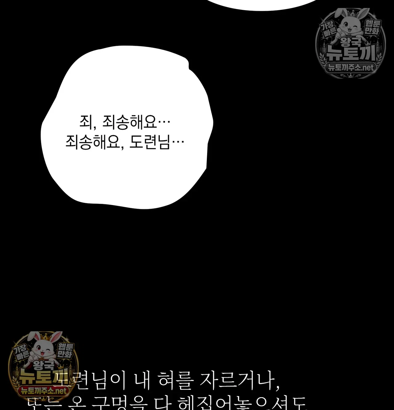 slave-diary-raw-chap-62-22