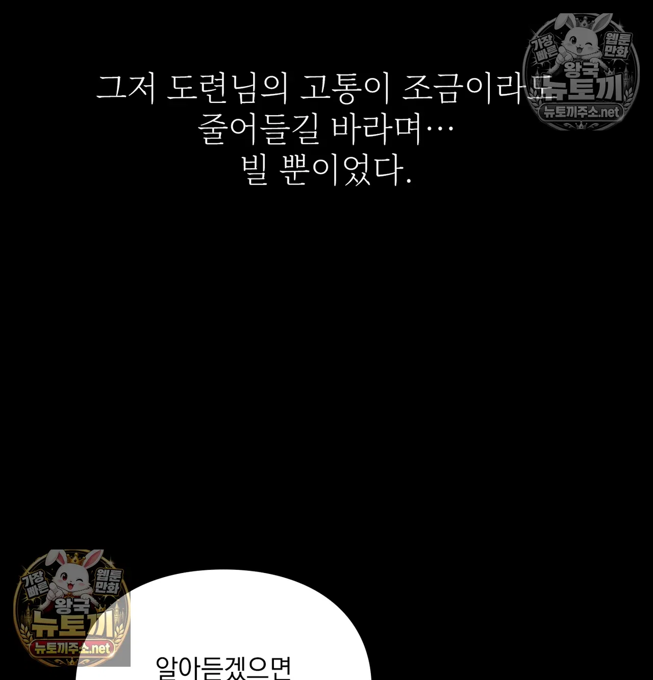 slave-diary-raw-chap-62-24
