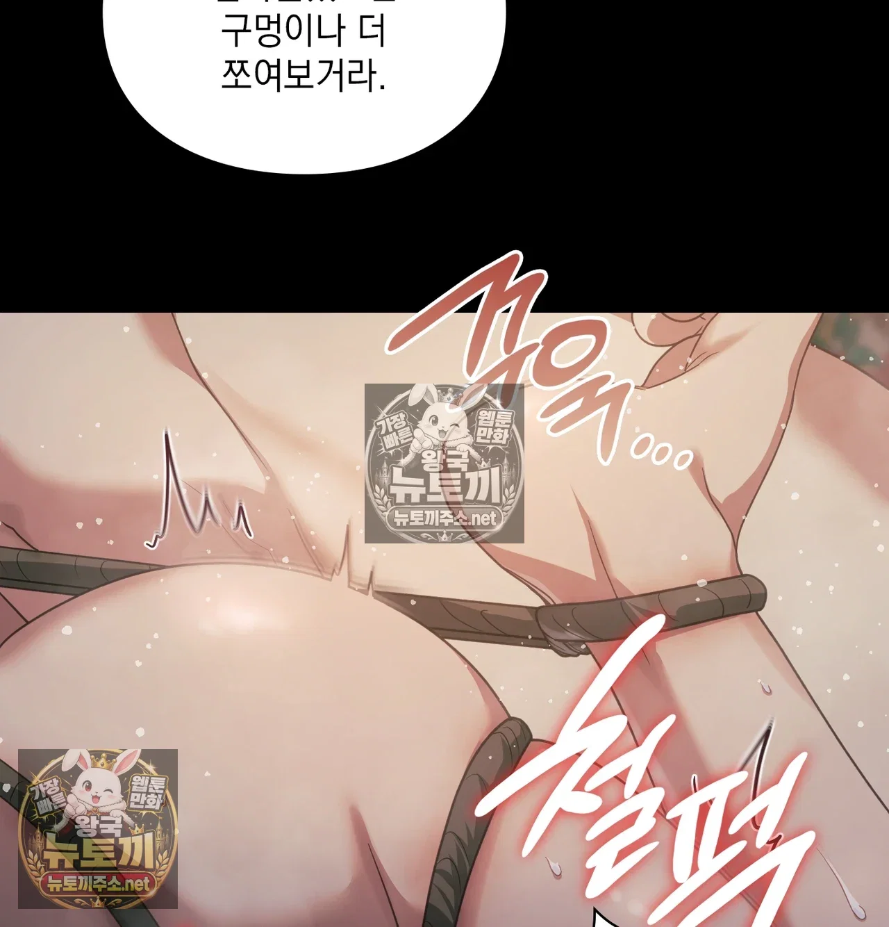 slave-diary-raw-chap-62-25
