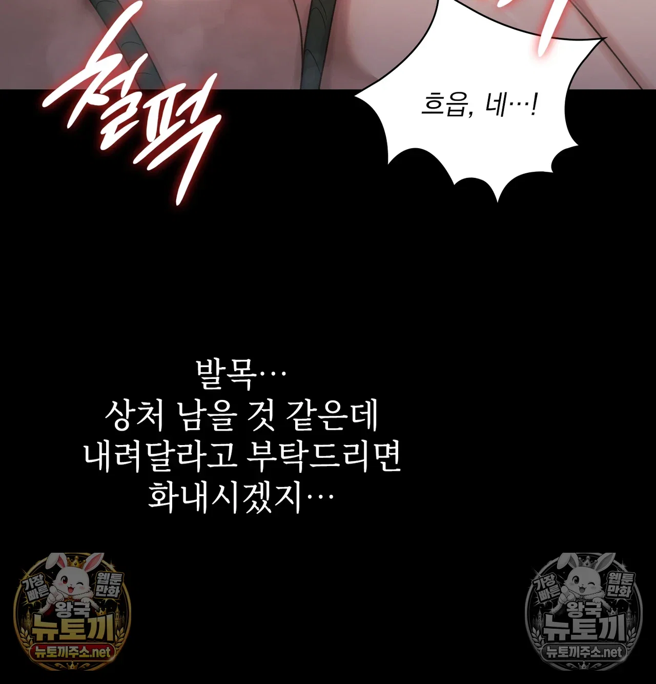 slave-diary-raw-chap-62-26