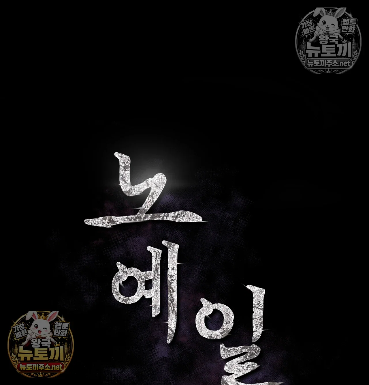 slave-diary-raw-chap-62-28