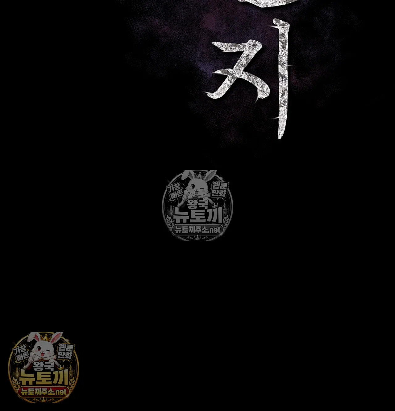slave-diary-raw-chap-62-29