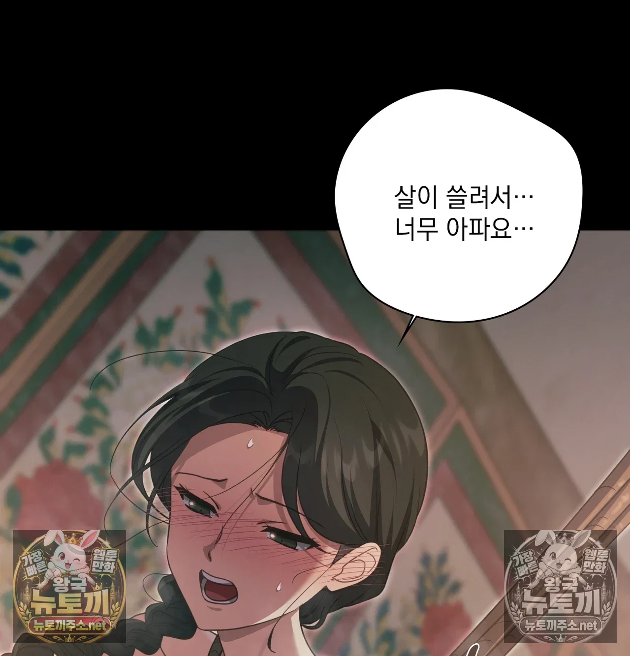slave-diary-raw-chap-62-3