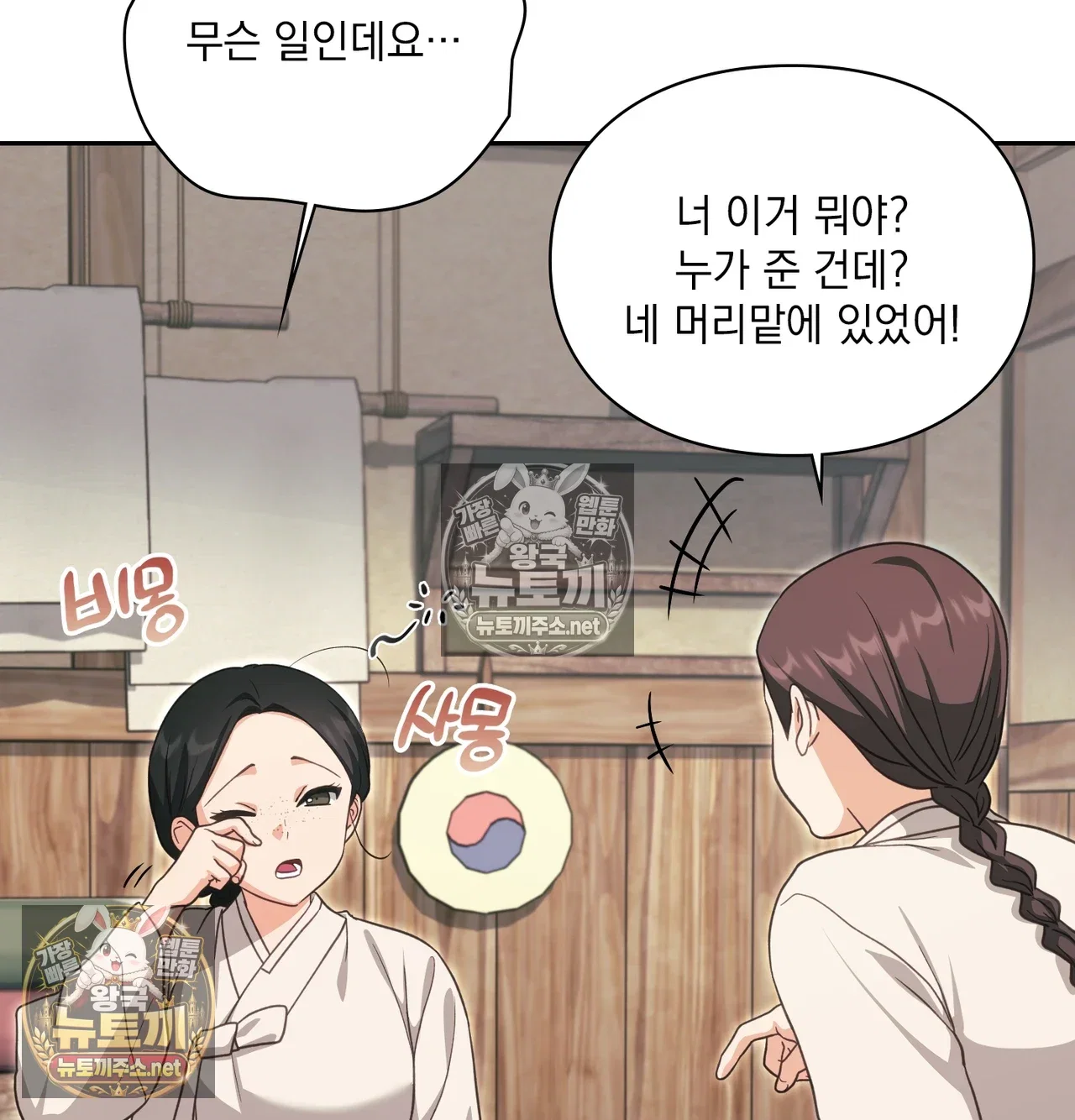 slave-diary-raw-chap-62-45