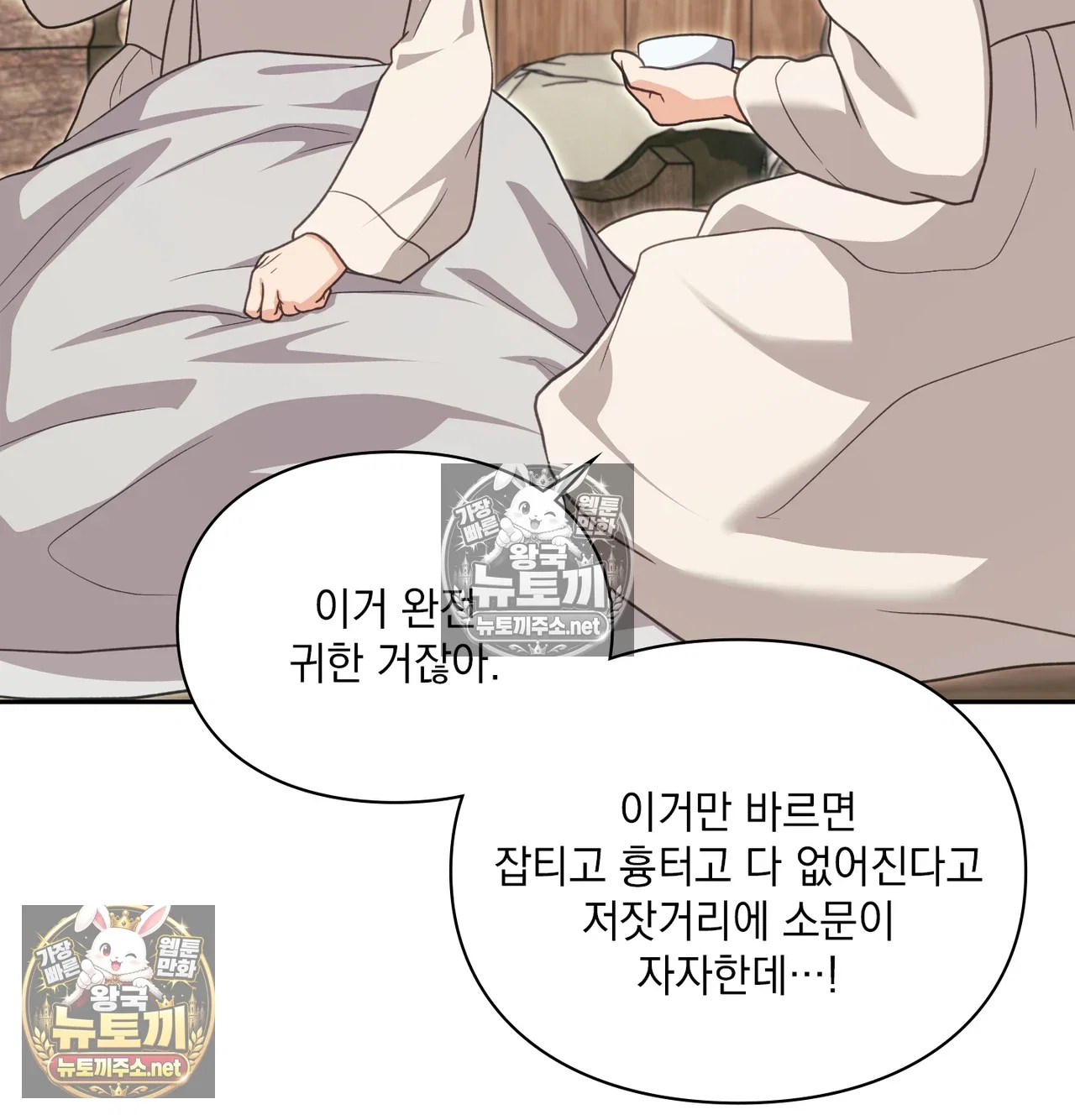 slave-diary-raw-chap-62-46