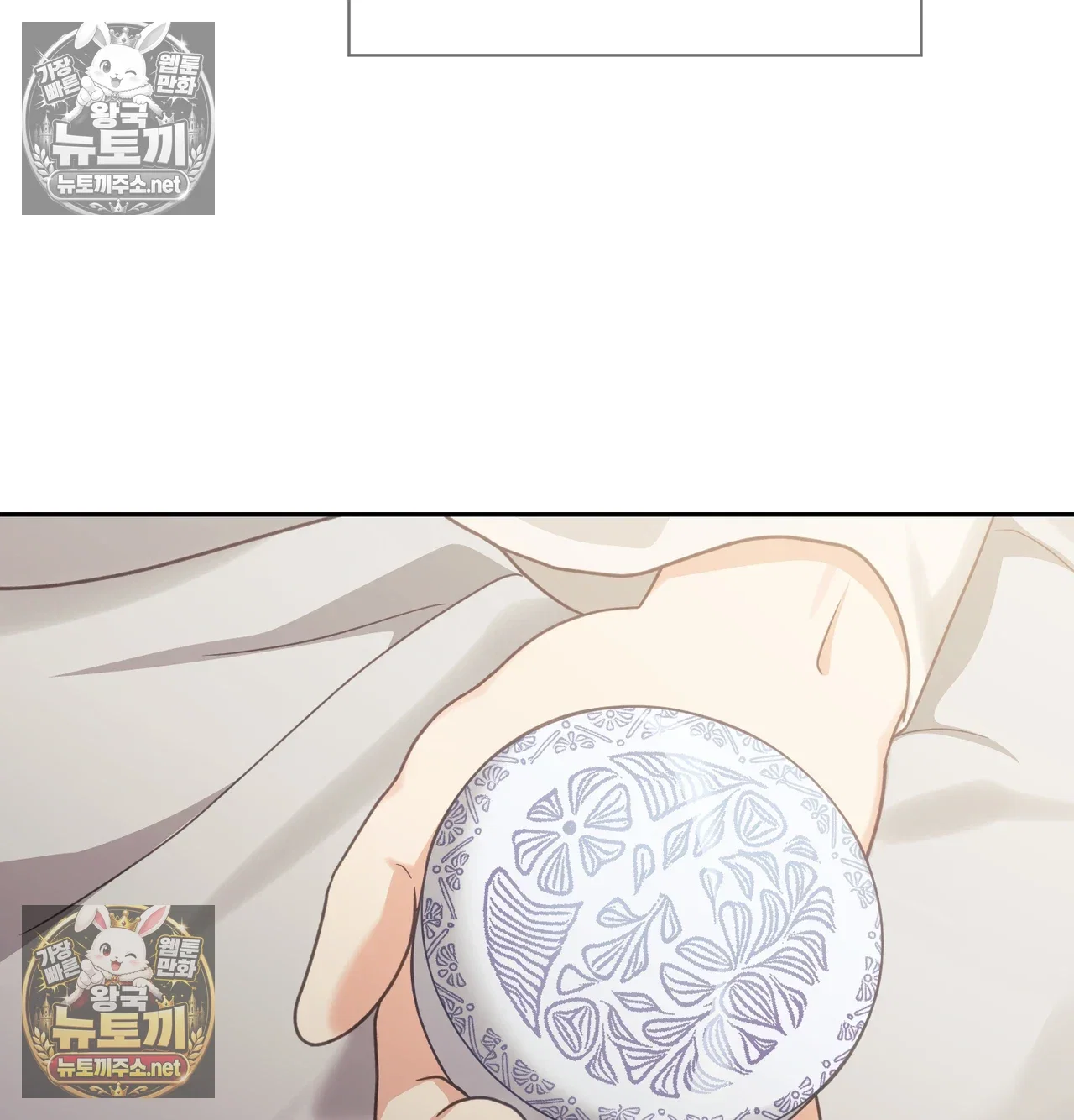 slave-diary-raw-chap-62-48