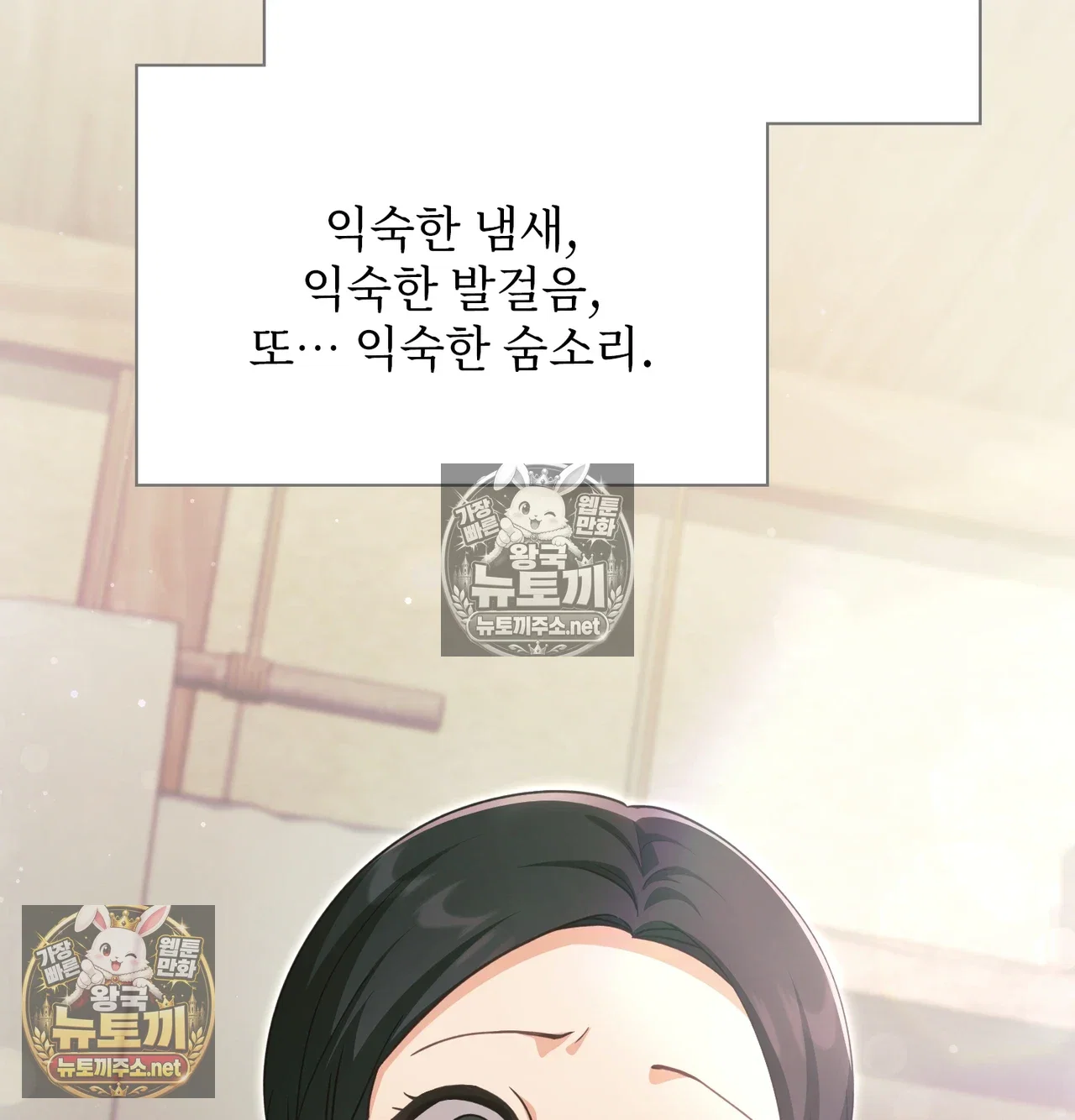 slave-diary-raw-chap-62-51