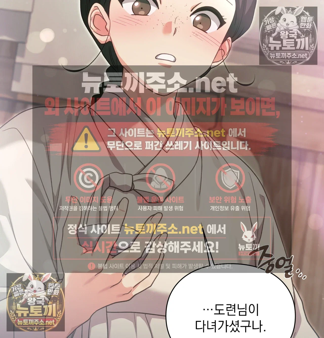 slave-diary-raw-chap-62-52