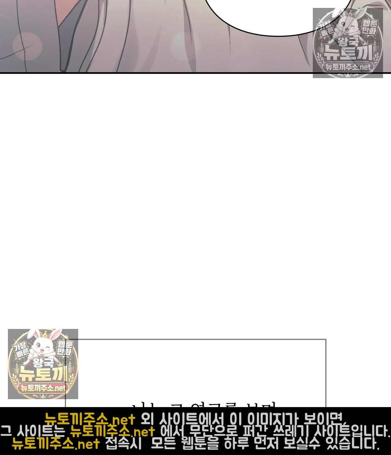 slave-diary-raw-chap-62-53