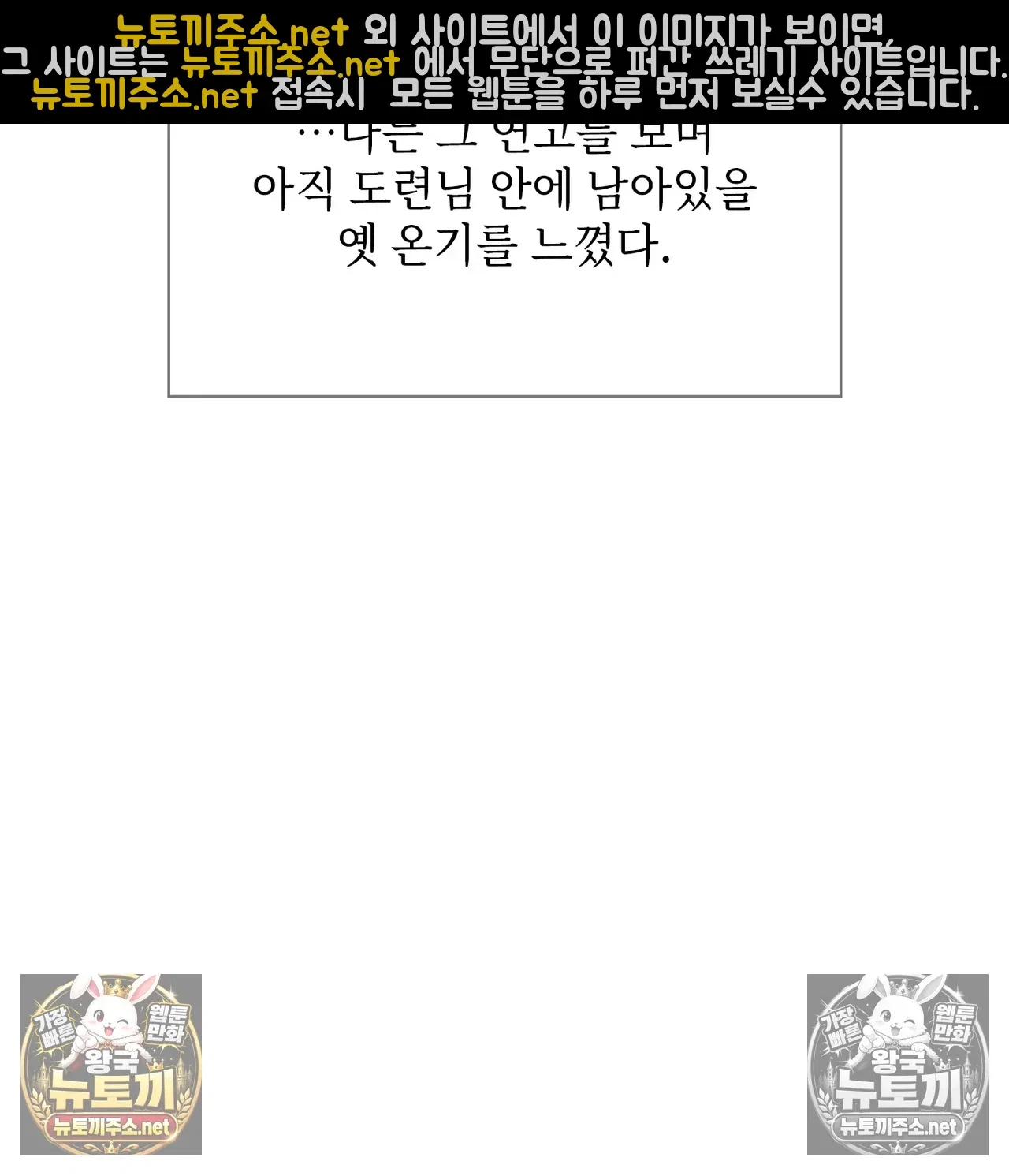 slave-diary-raw-chap-62-54