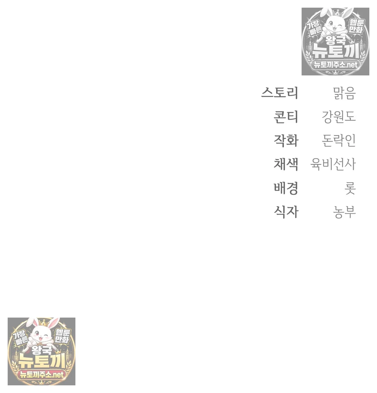 slave-diary-raw-chap-62-55