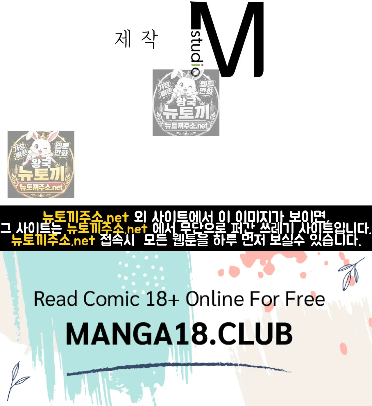 slave-diary-raw-chap-62-56