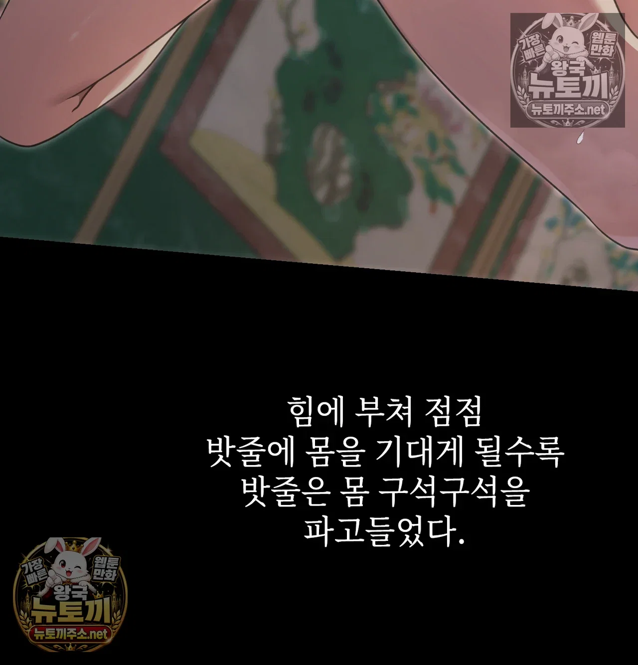 slave-diary-raw-chap-62-5