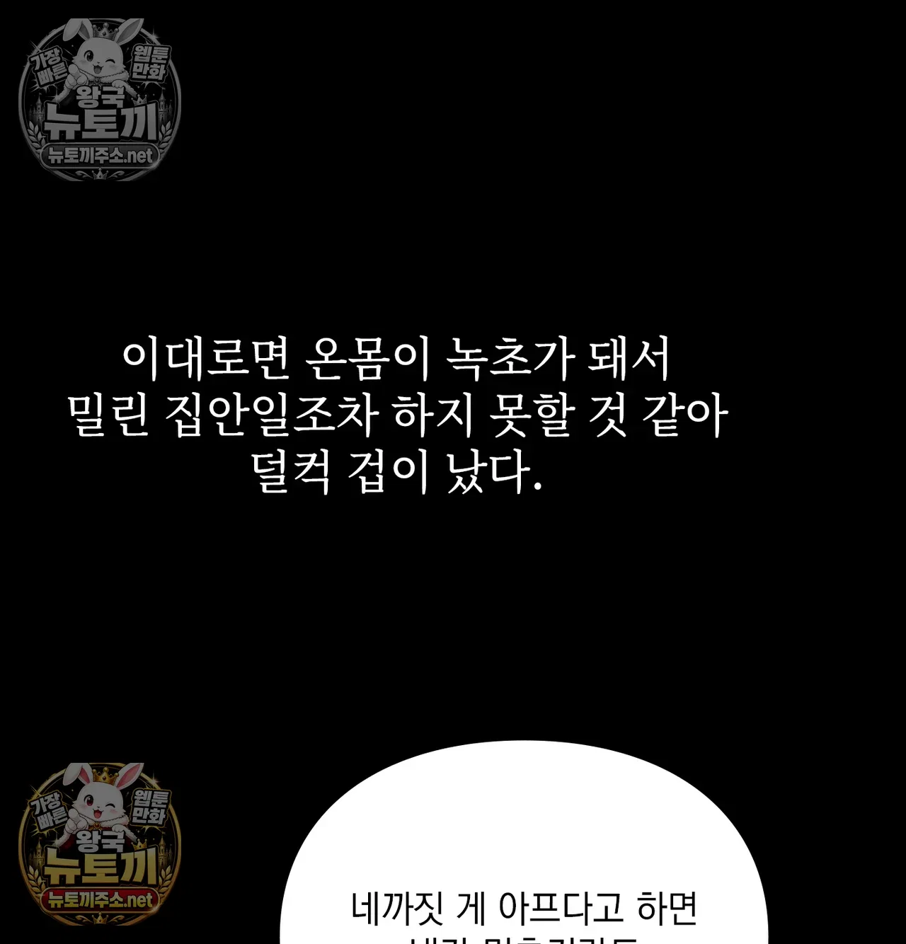 slave-diary-raw-chap-62-6