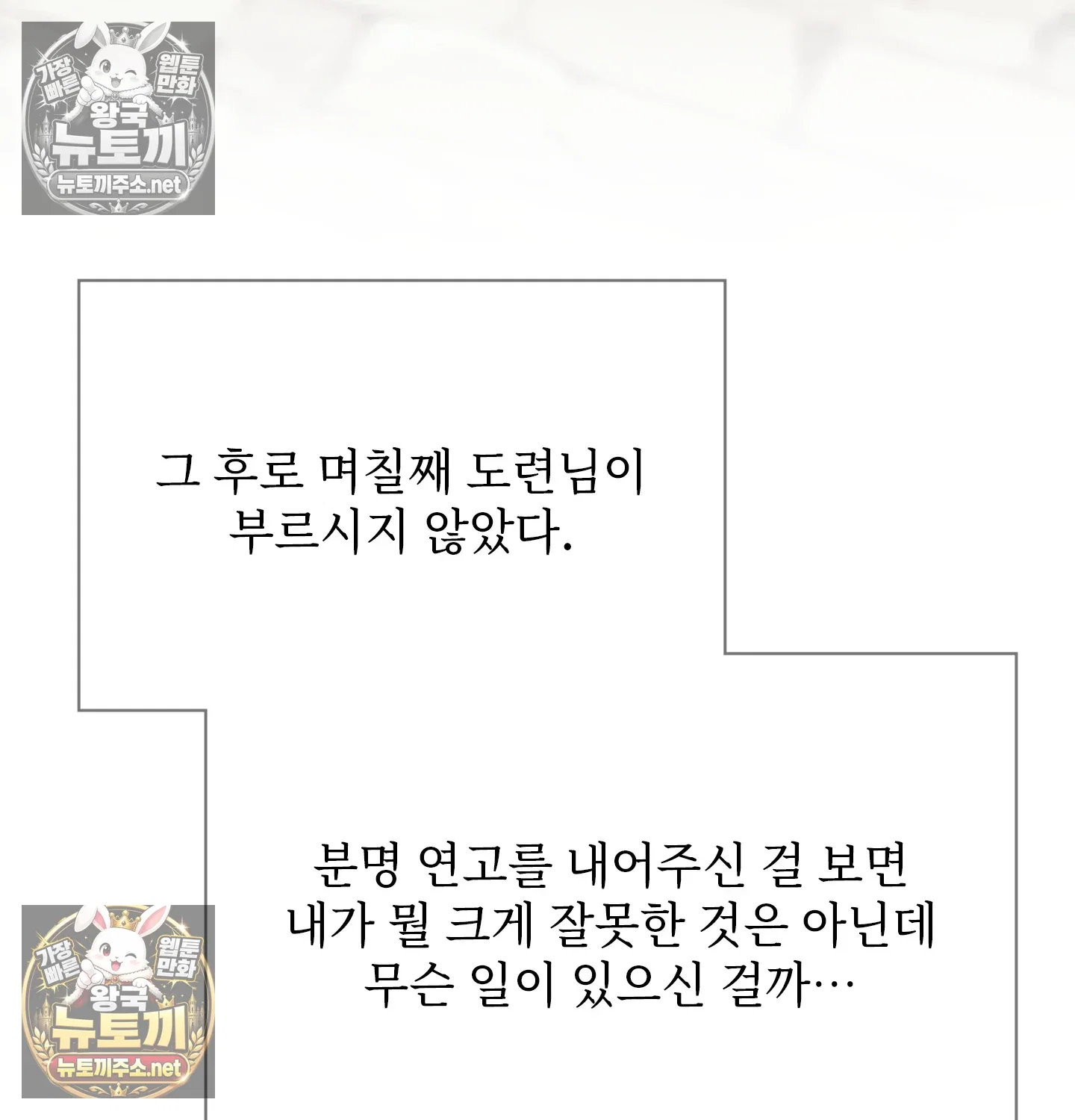 slave-diary-raw-chap-63-5
