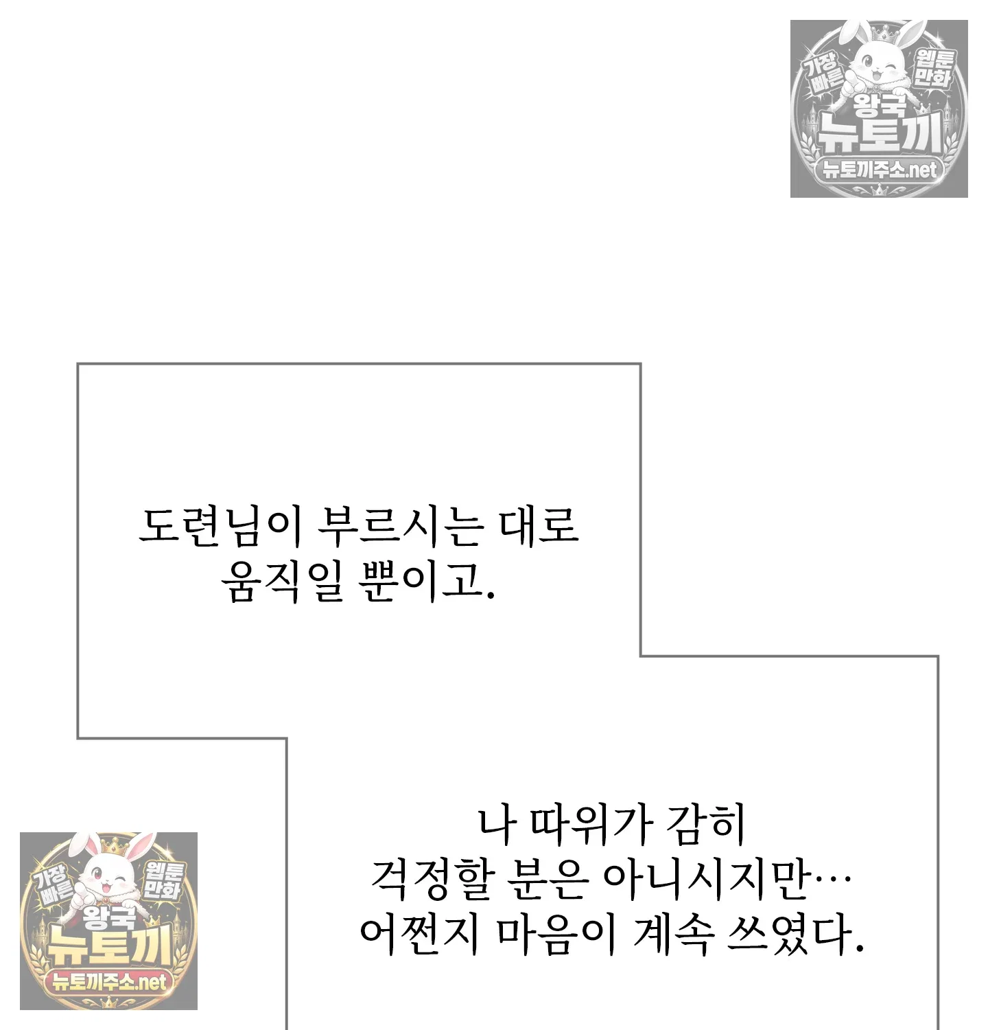slave-diary-raw-chap-63-8