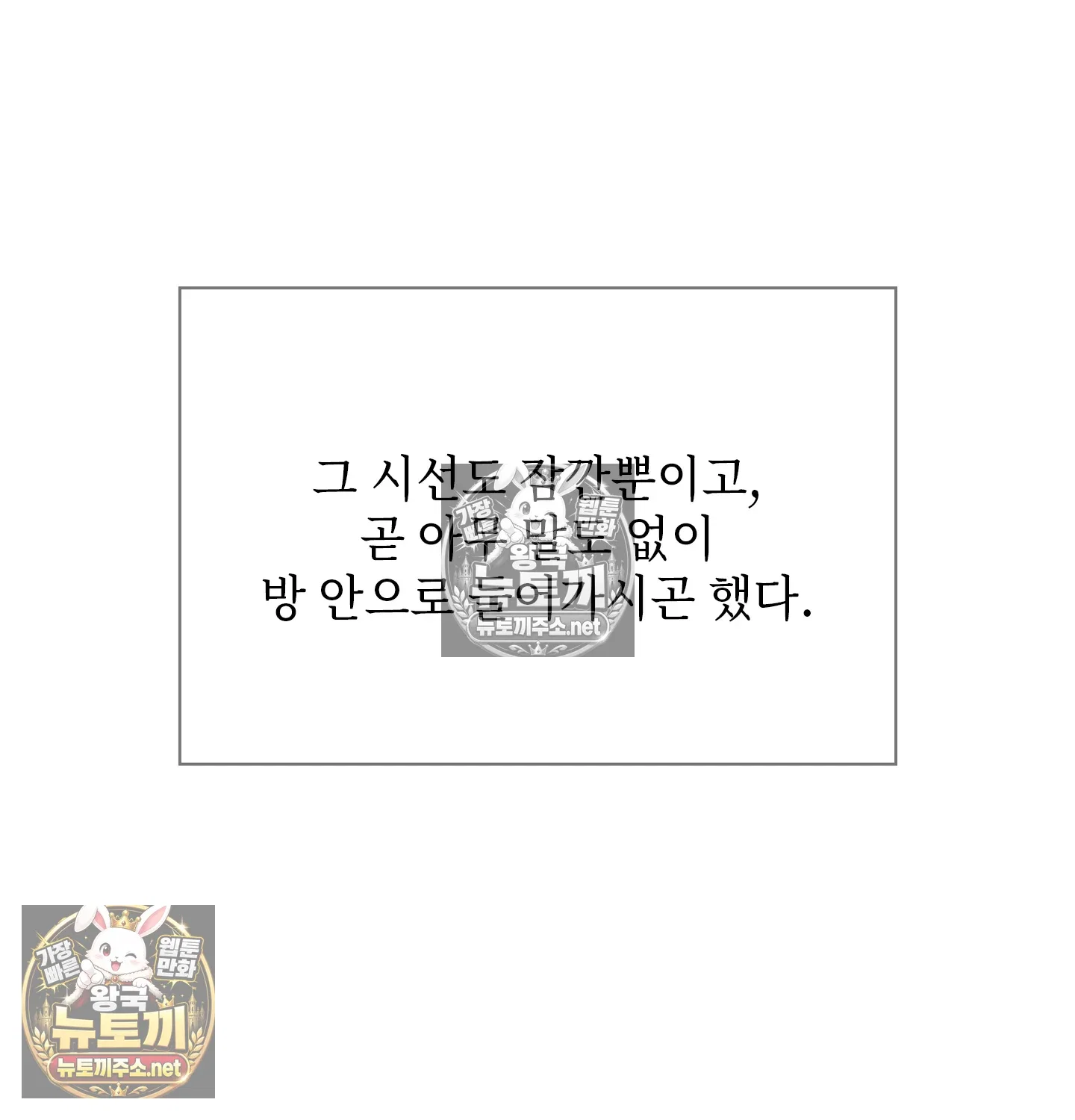 slave-diary-raw-chap-63-15