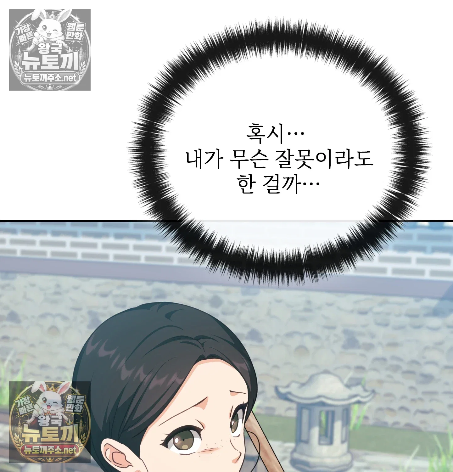 slave-diary-raw-chap-63-16