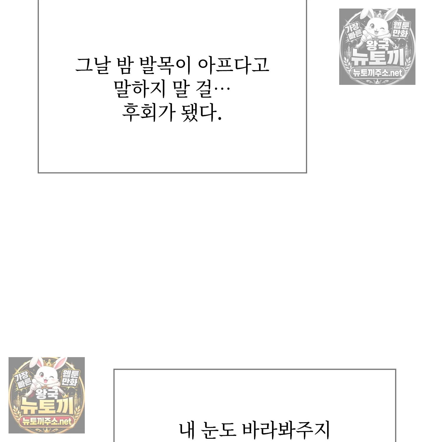 slave-diary-raw-chap-63-18