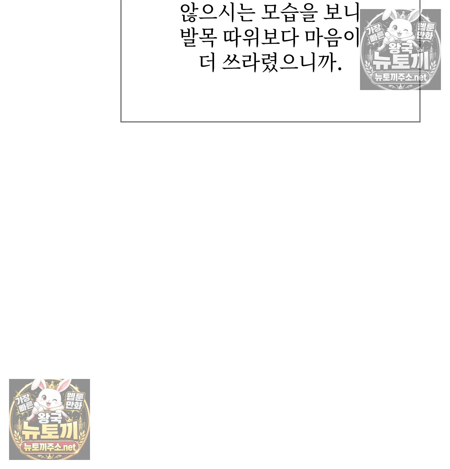 slave-diary-raw-chap-63-19