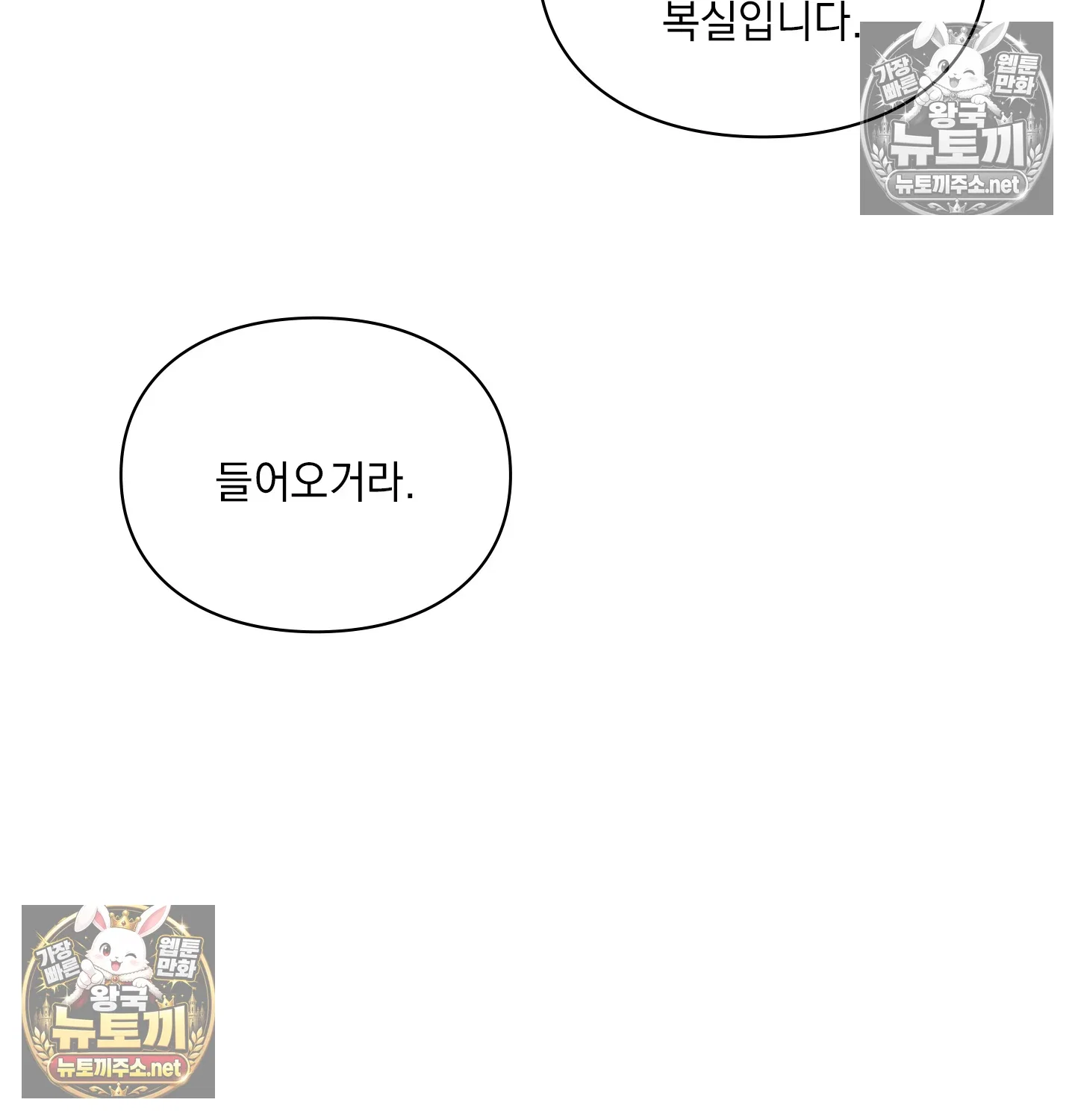 slave-diary-raw-chap-63-22