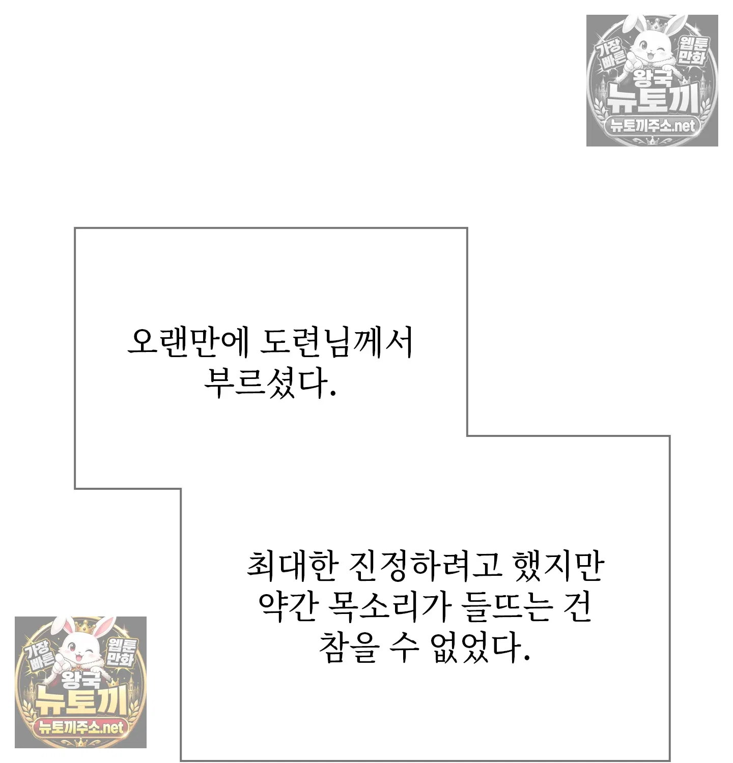 slave-diary-raw-chap-63-23