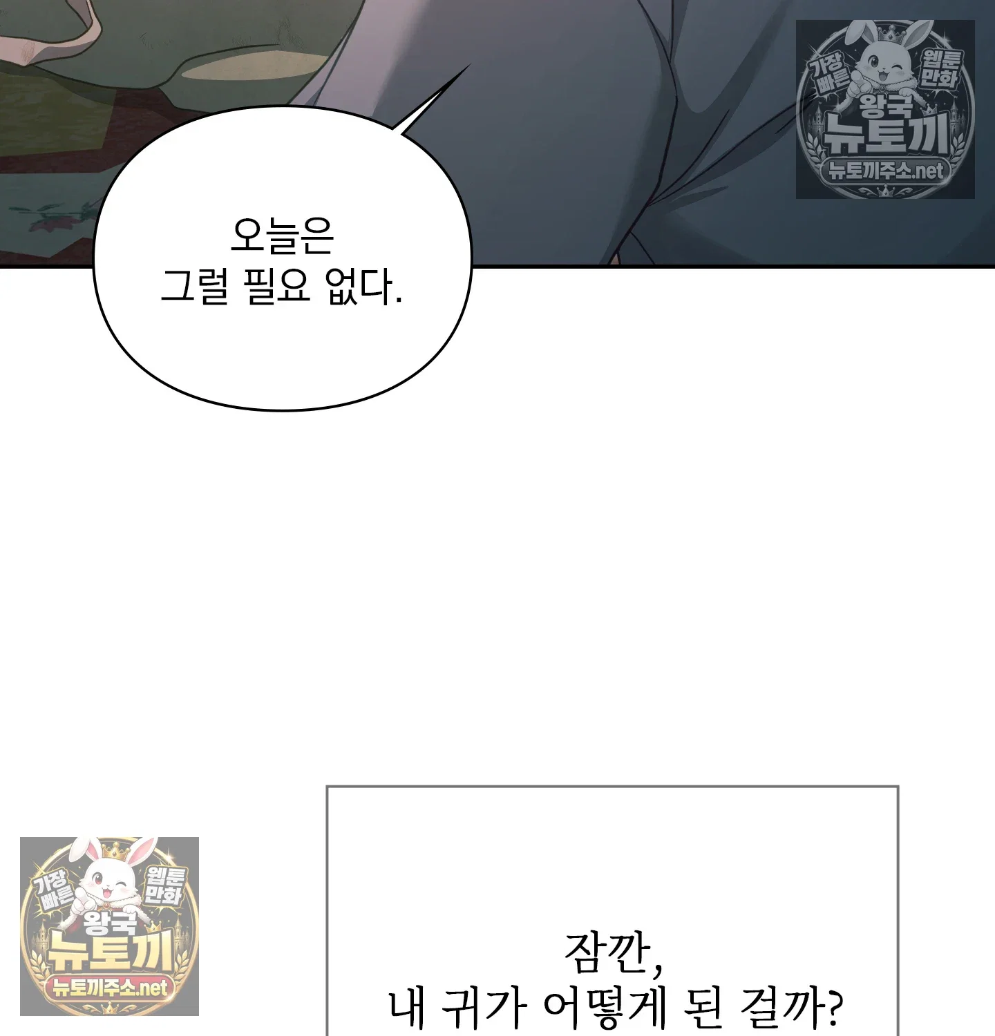 slave-diary-raw-chap-63-30
