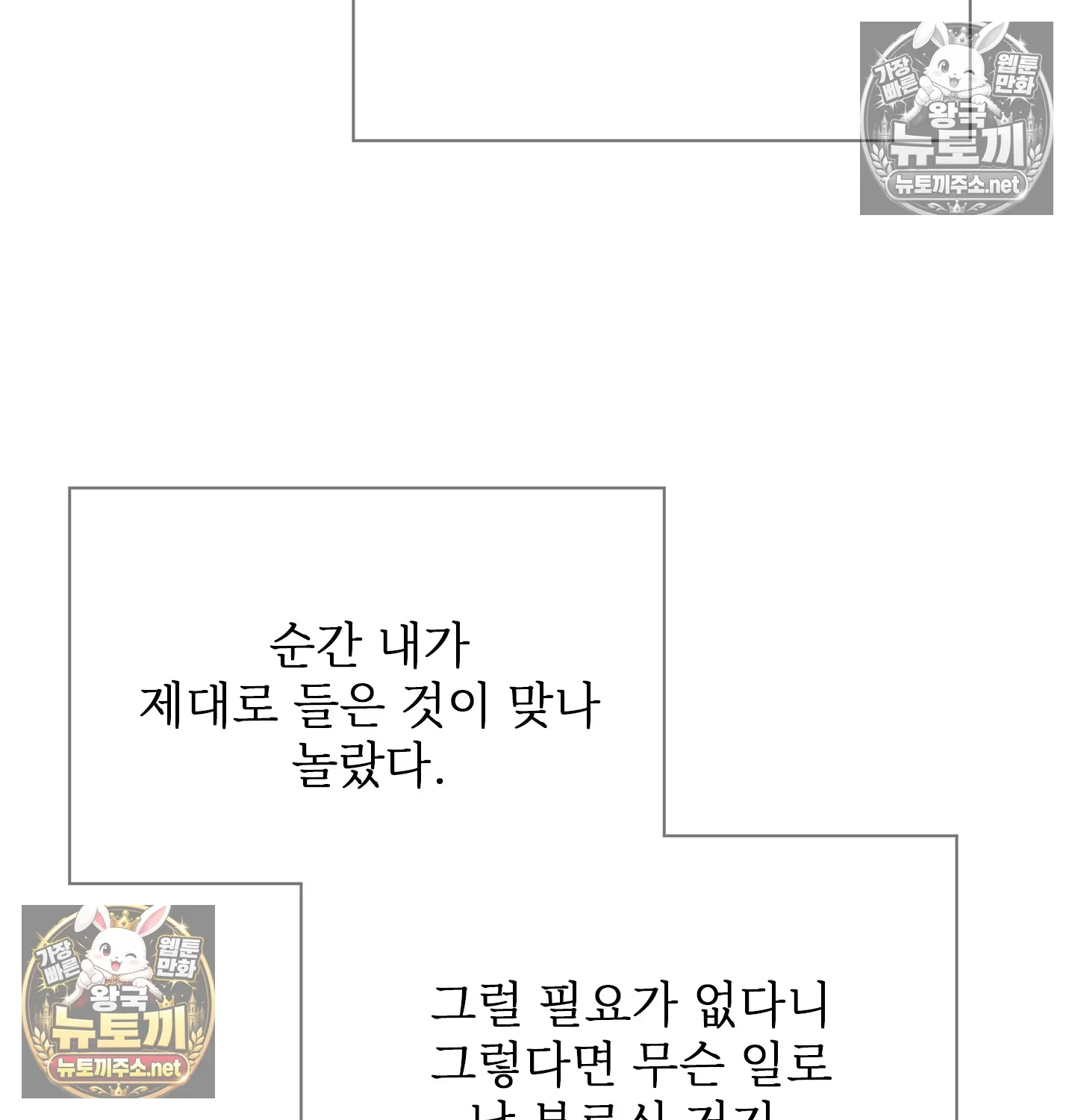 slave-diary-raw-chap-63-31