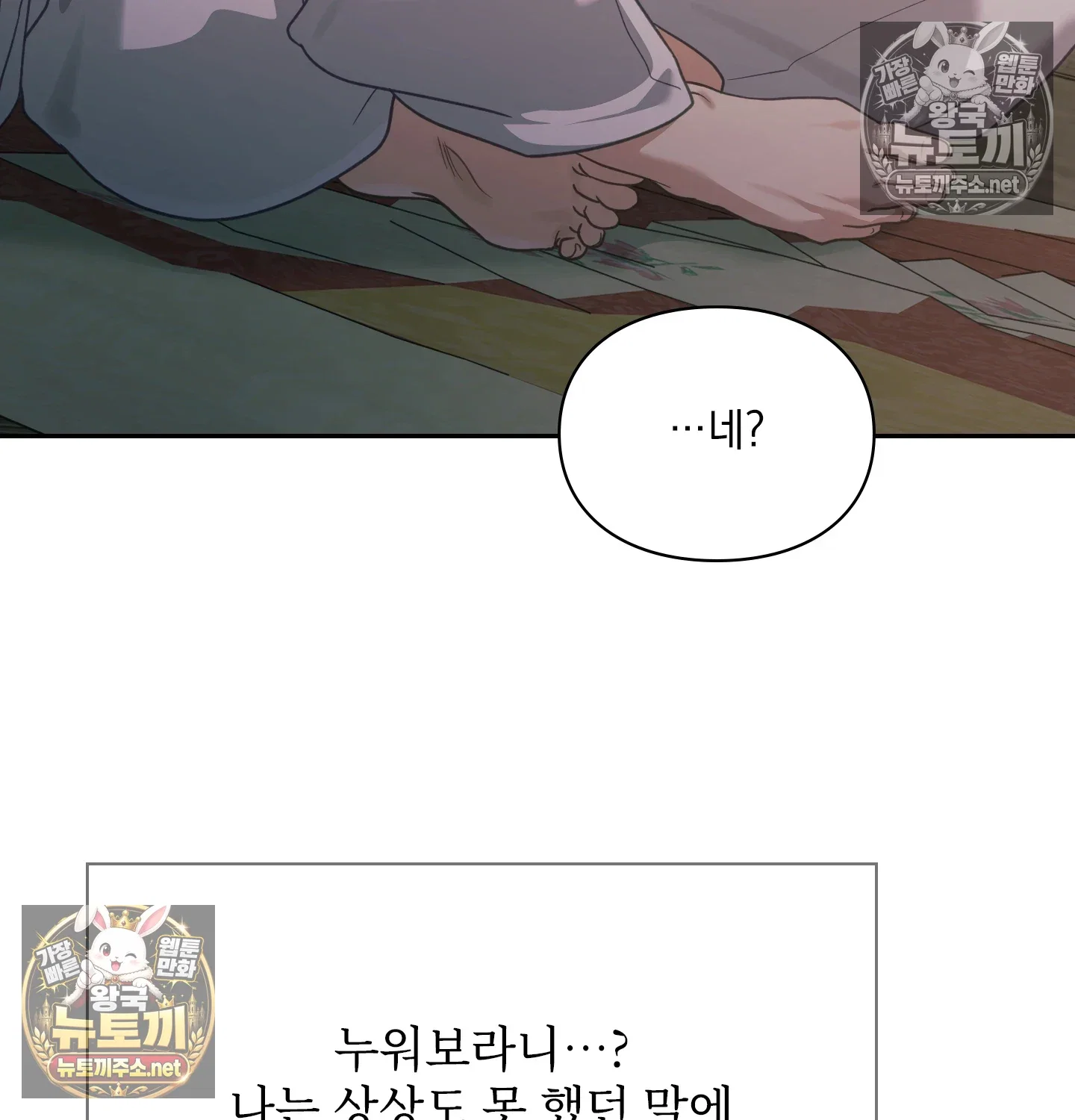 slave-diary-raw-chap-63-34