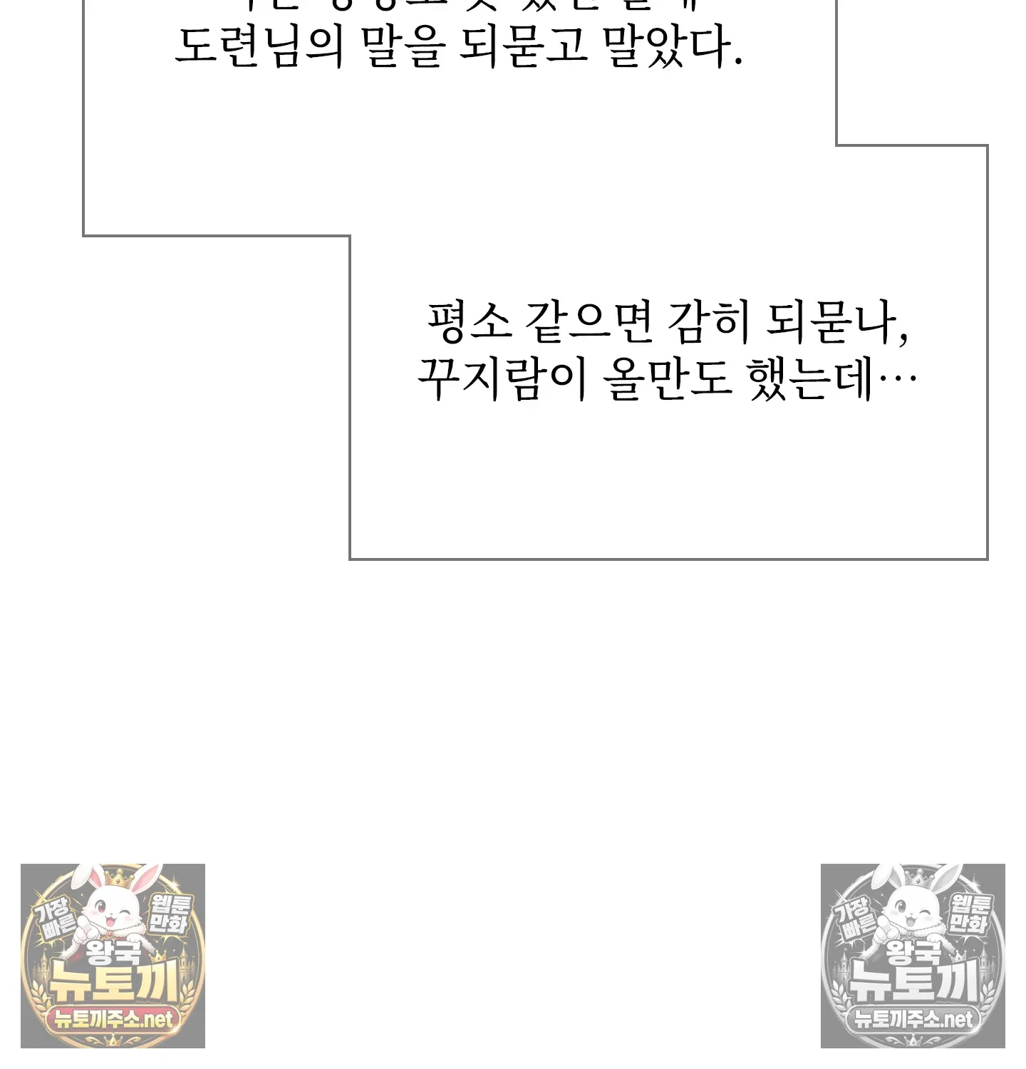 slave-diary-raw-chap-63-35