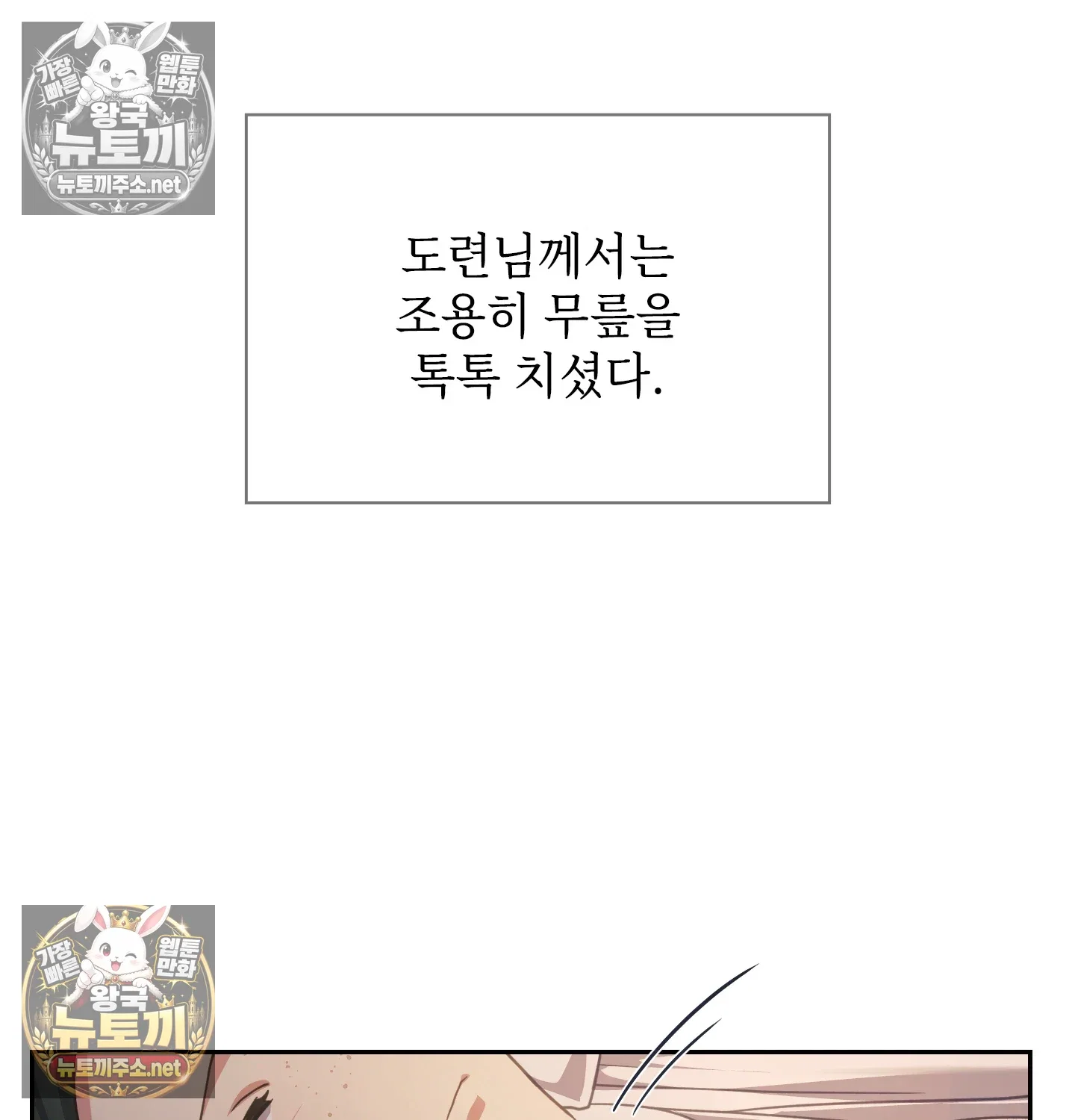slave-diary-raw-chap-63-36