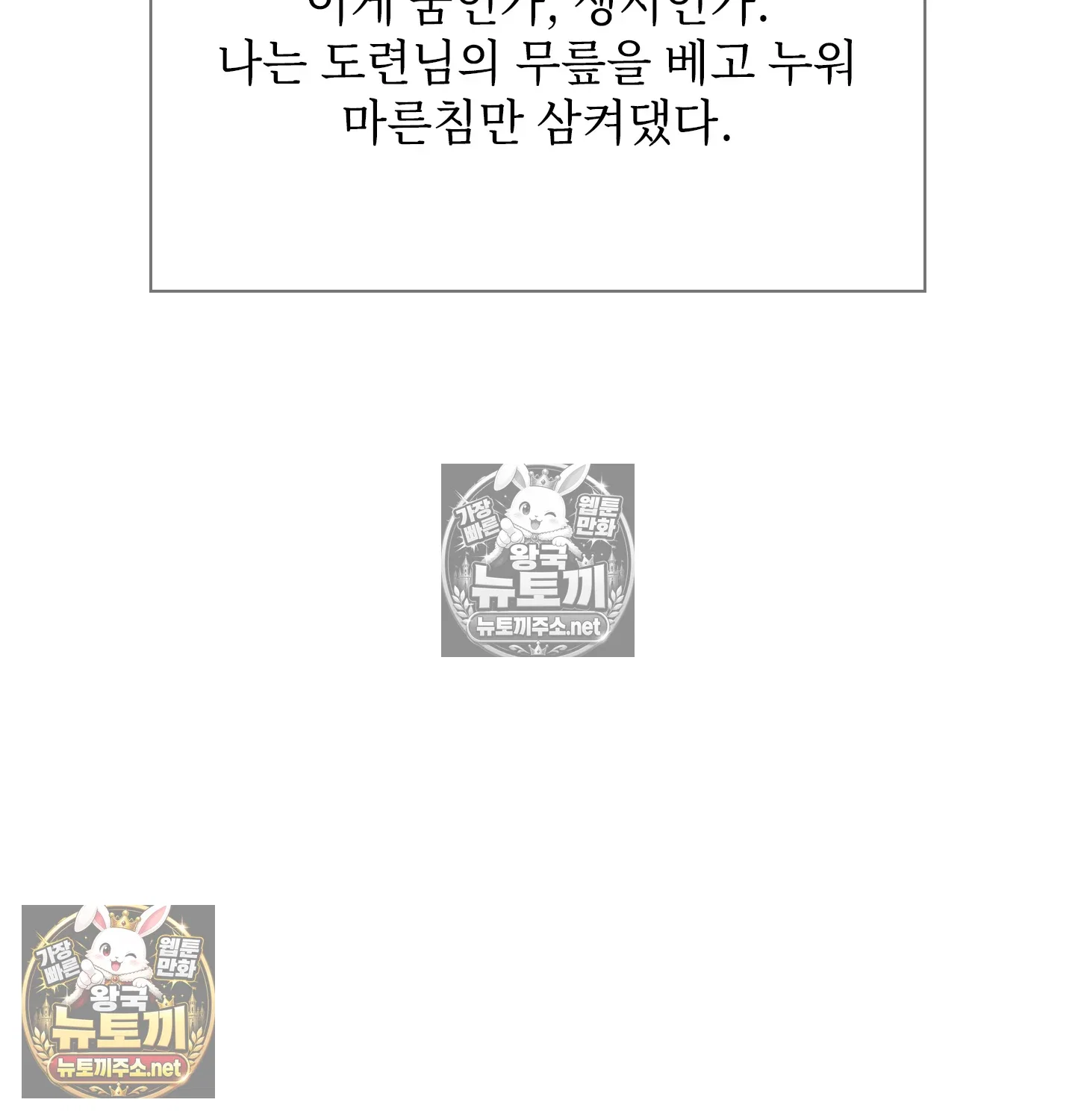 slave-diary-raw-chap-63-41