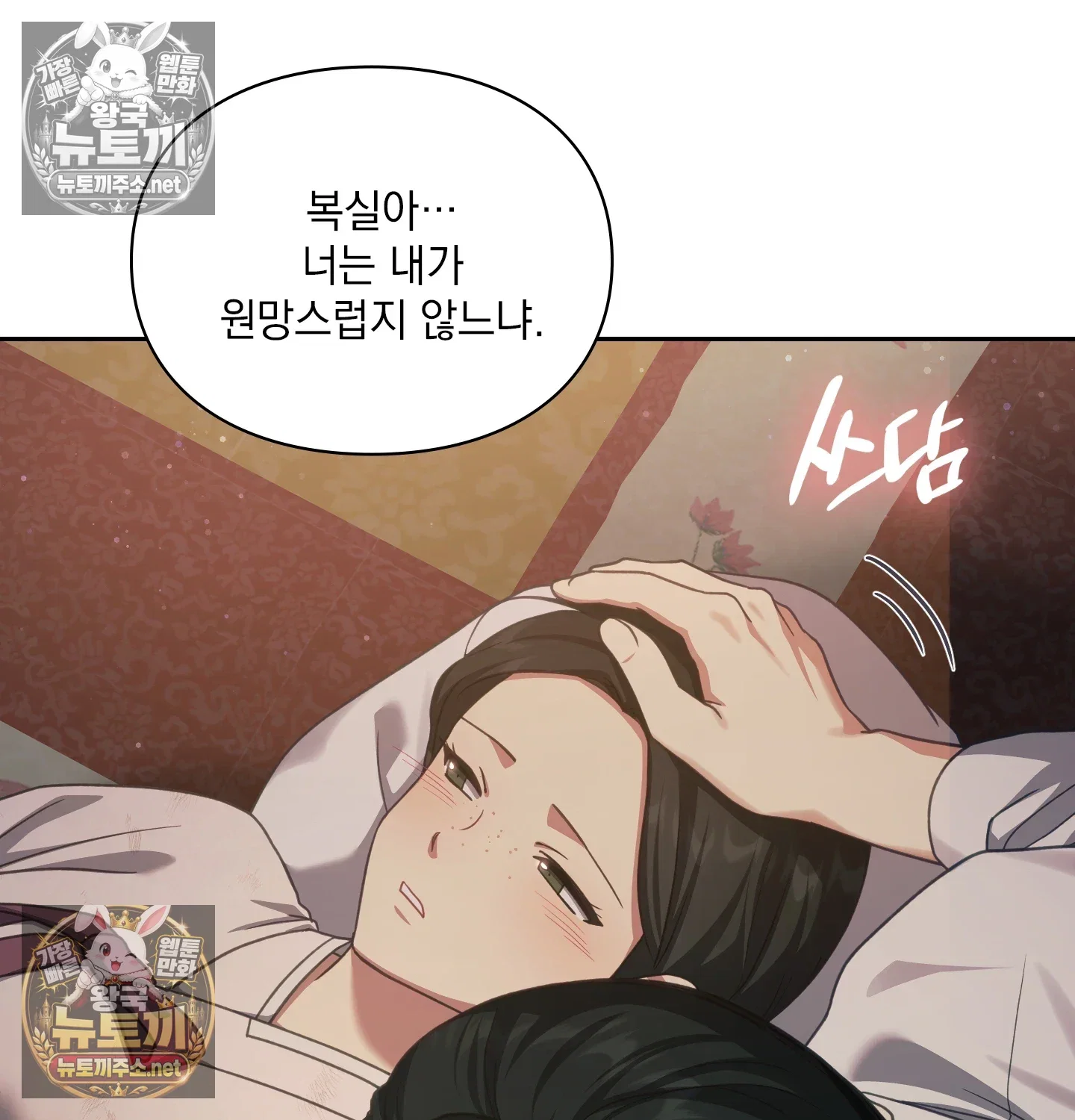 slave-diary-raw-chap-63-42