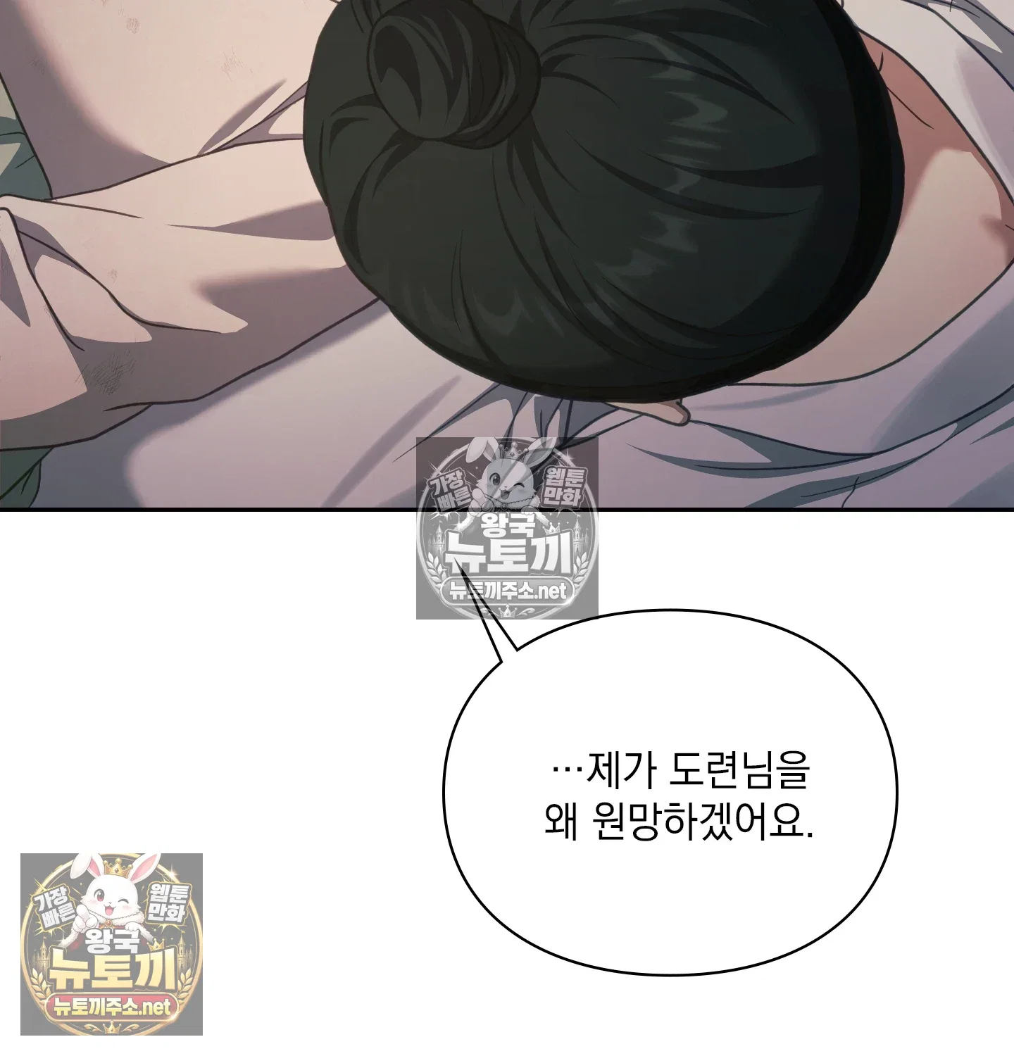 slave-diary-raw-chap-63-43